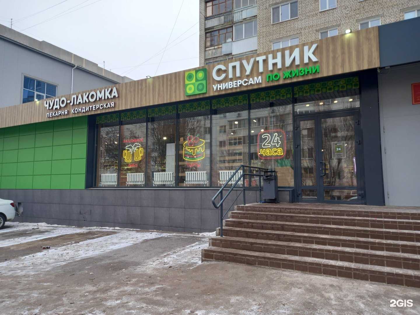 Отзывы на компанию Чудо-Лакомка в г. Саратов c фото