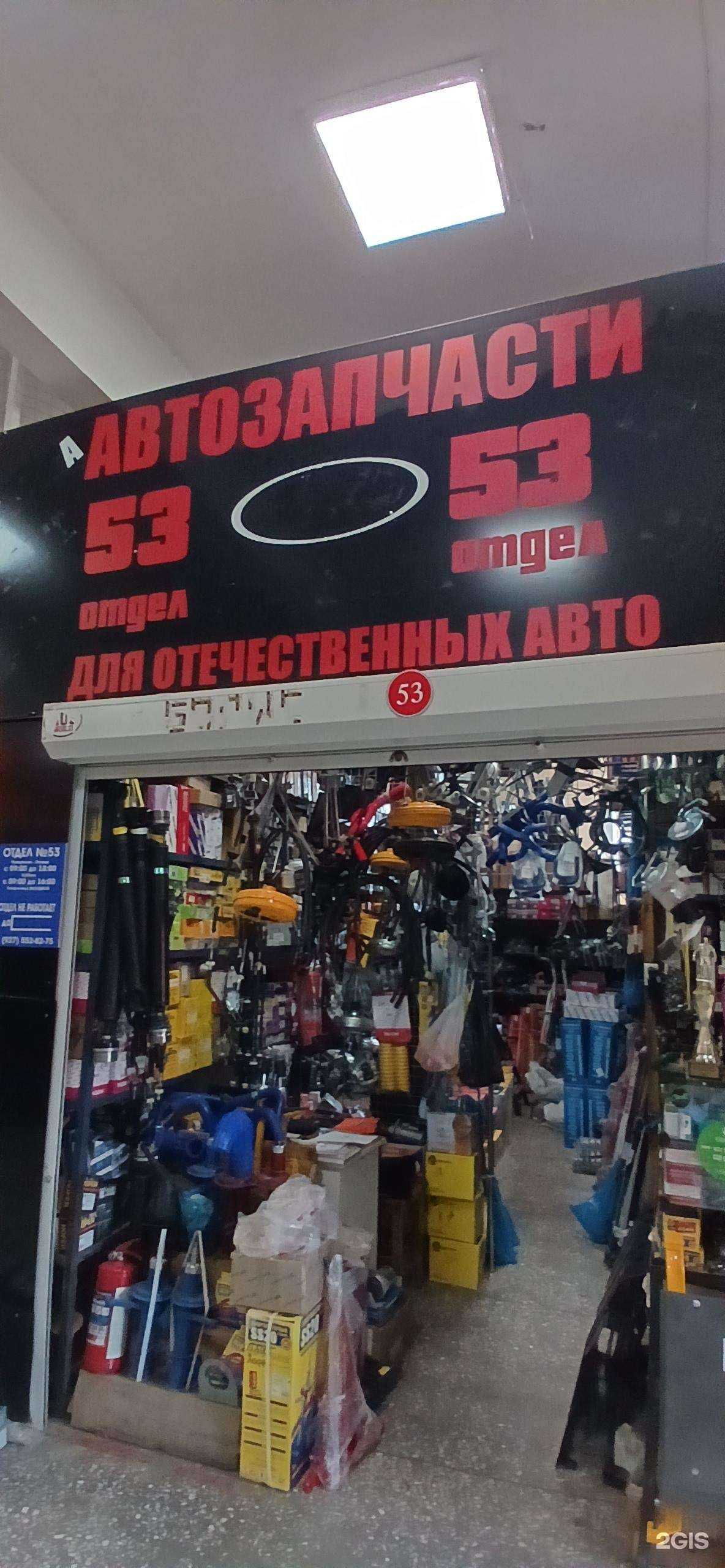 Отзывы на компанию Магазин автозапчастей в Астрахани c фото