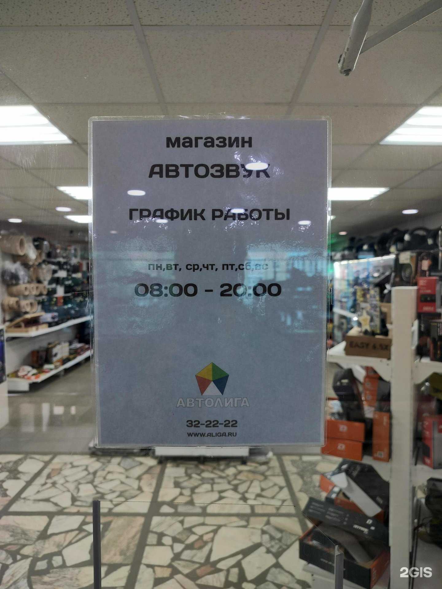 Отзывы на компанию Магазин автозвука в г. Кострома c фото