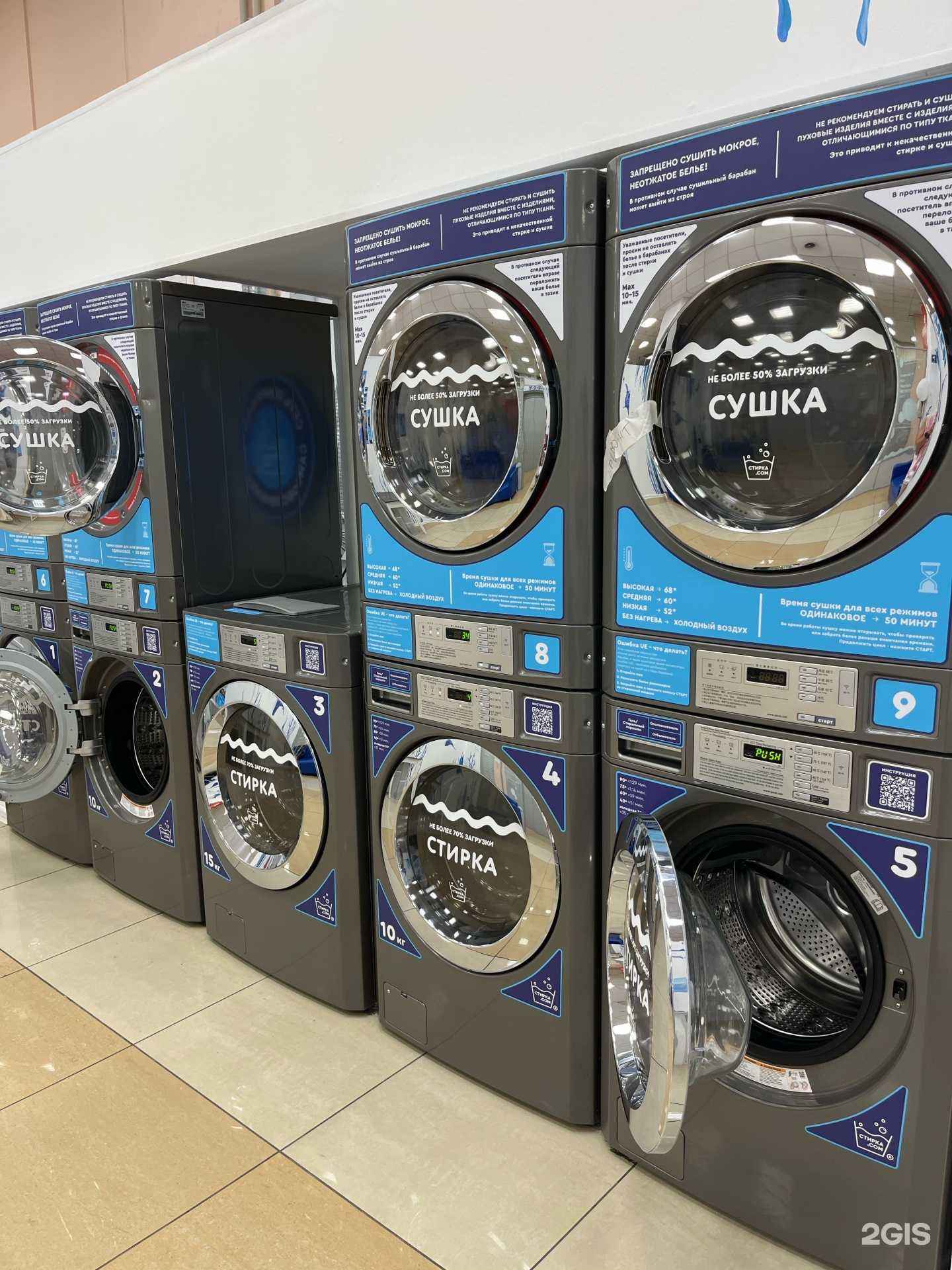 Отзывы на компанию Стирка.com в г. Нижний Новгород c фото