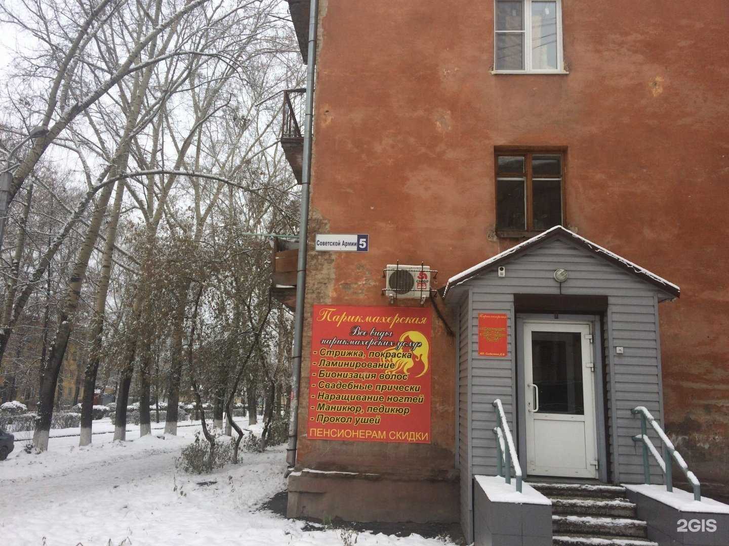 Отзывы на компанию Ева в Новокузнецке c фото - фотография 2 из 2