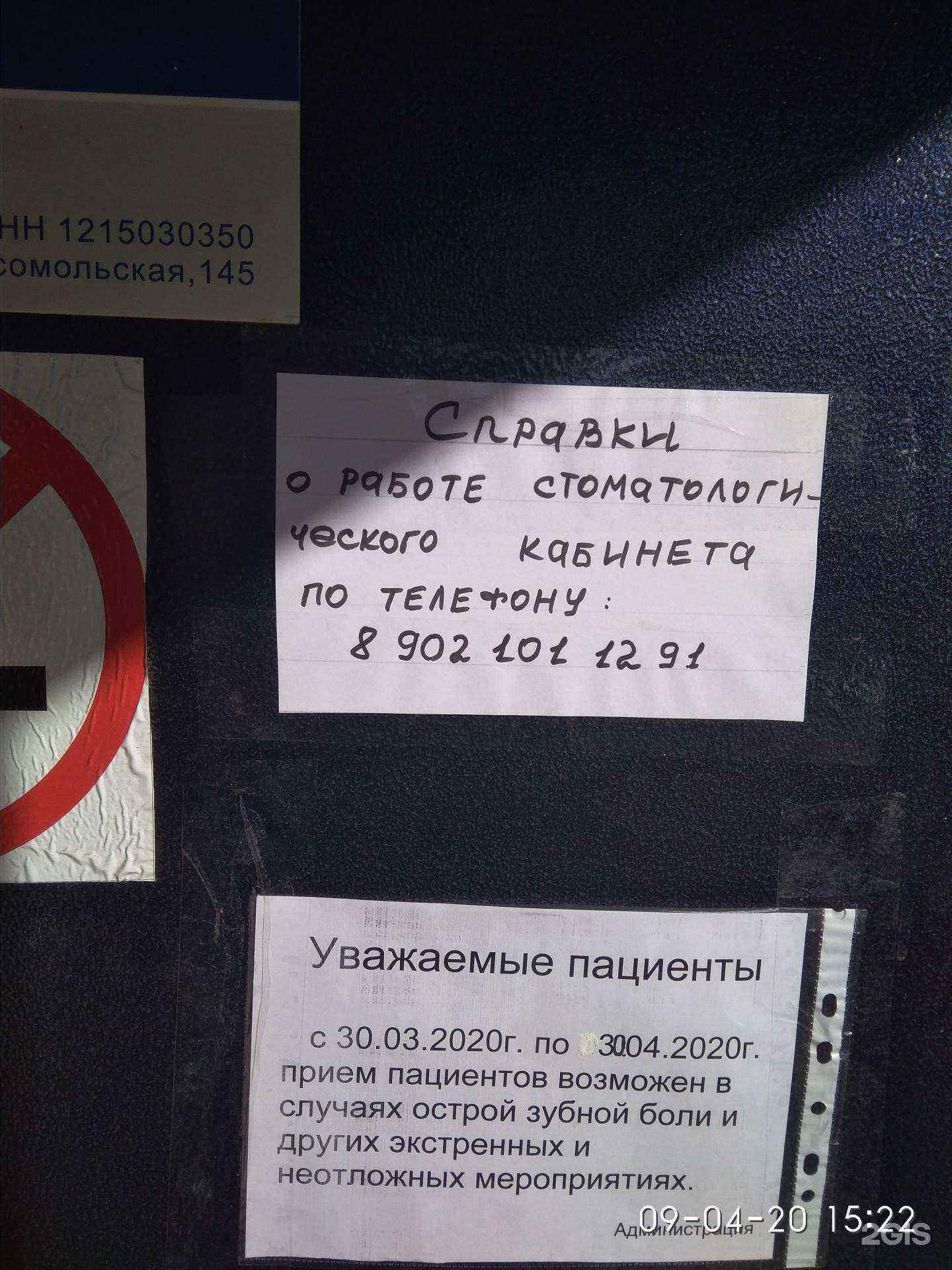 Отзывы на компанию Сан в г. Йошкар-Ола c фото