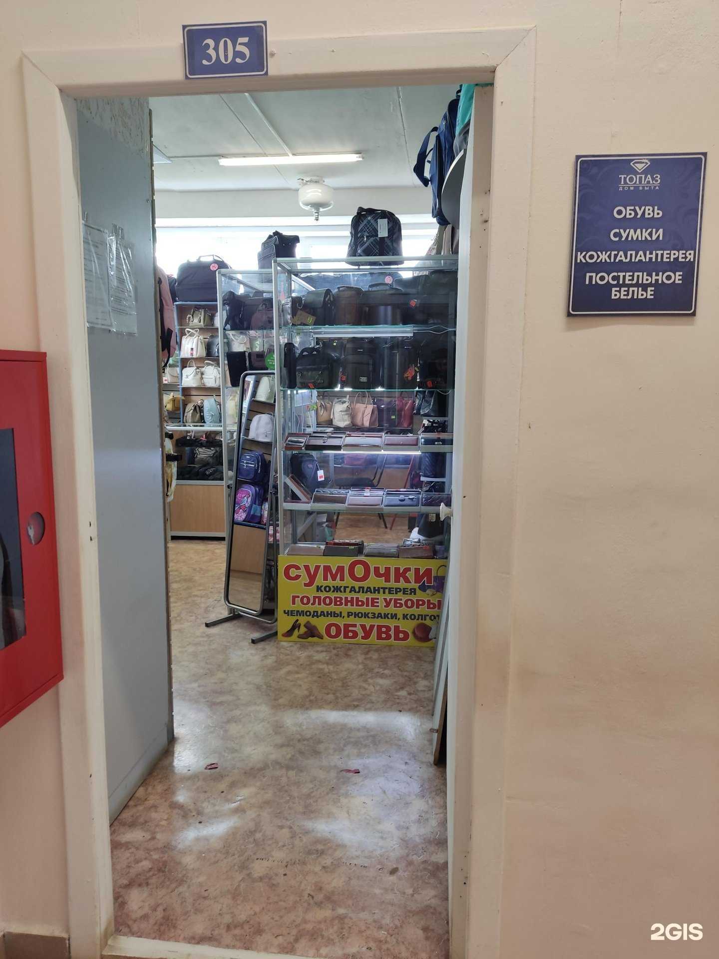 Отзывы на компанию Сумочки в Перми c фото