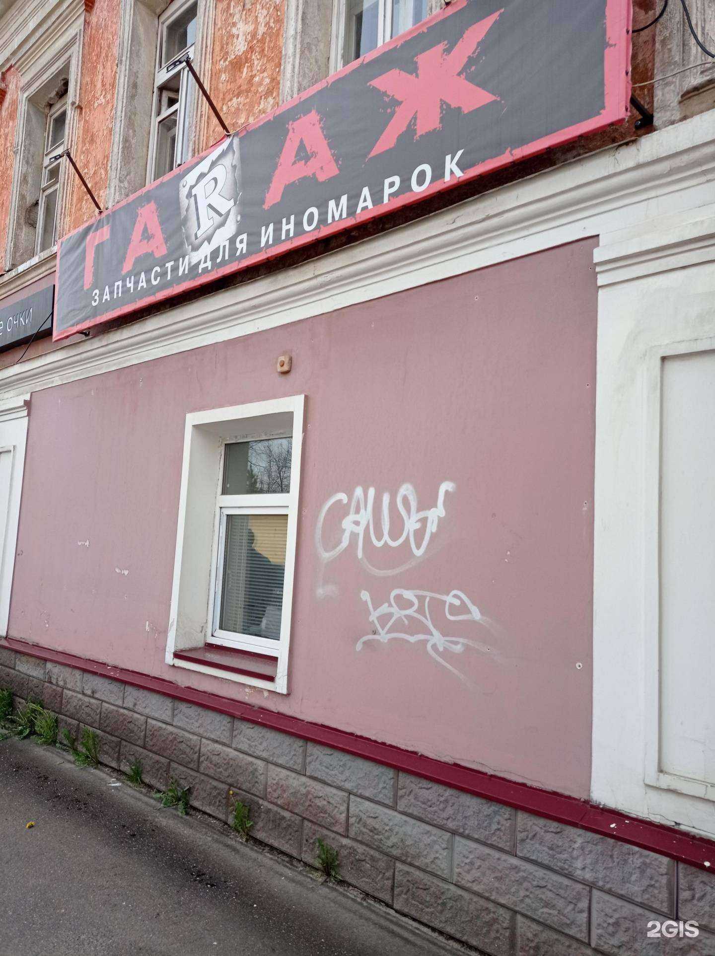 Отзывы на компанию ГАRАЖ в Рыбинске c фото