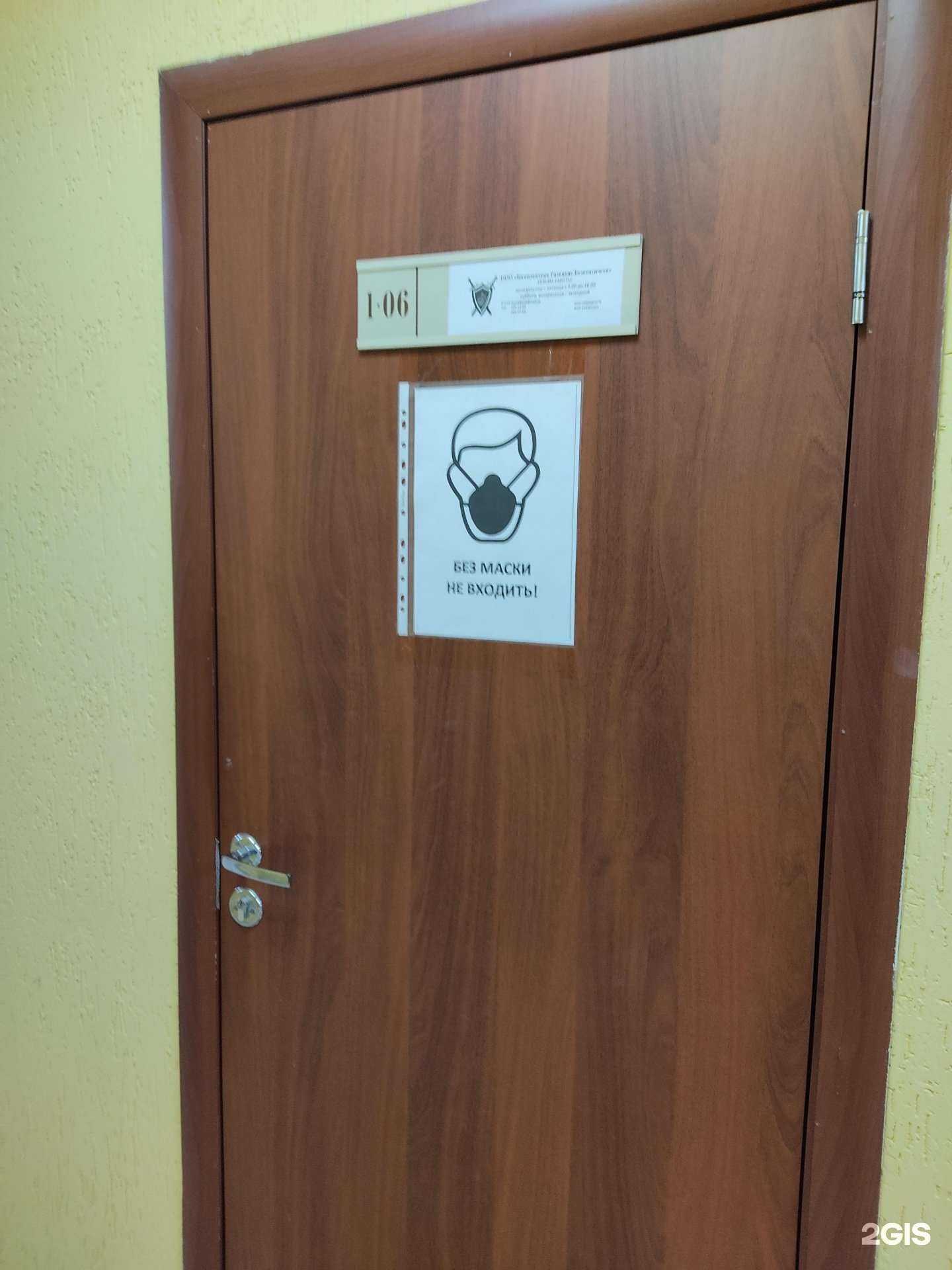 Отзывы на компанию Комплексное развитие безопасности в Красноярске c фото