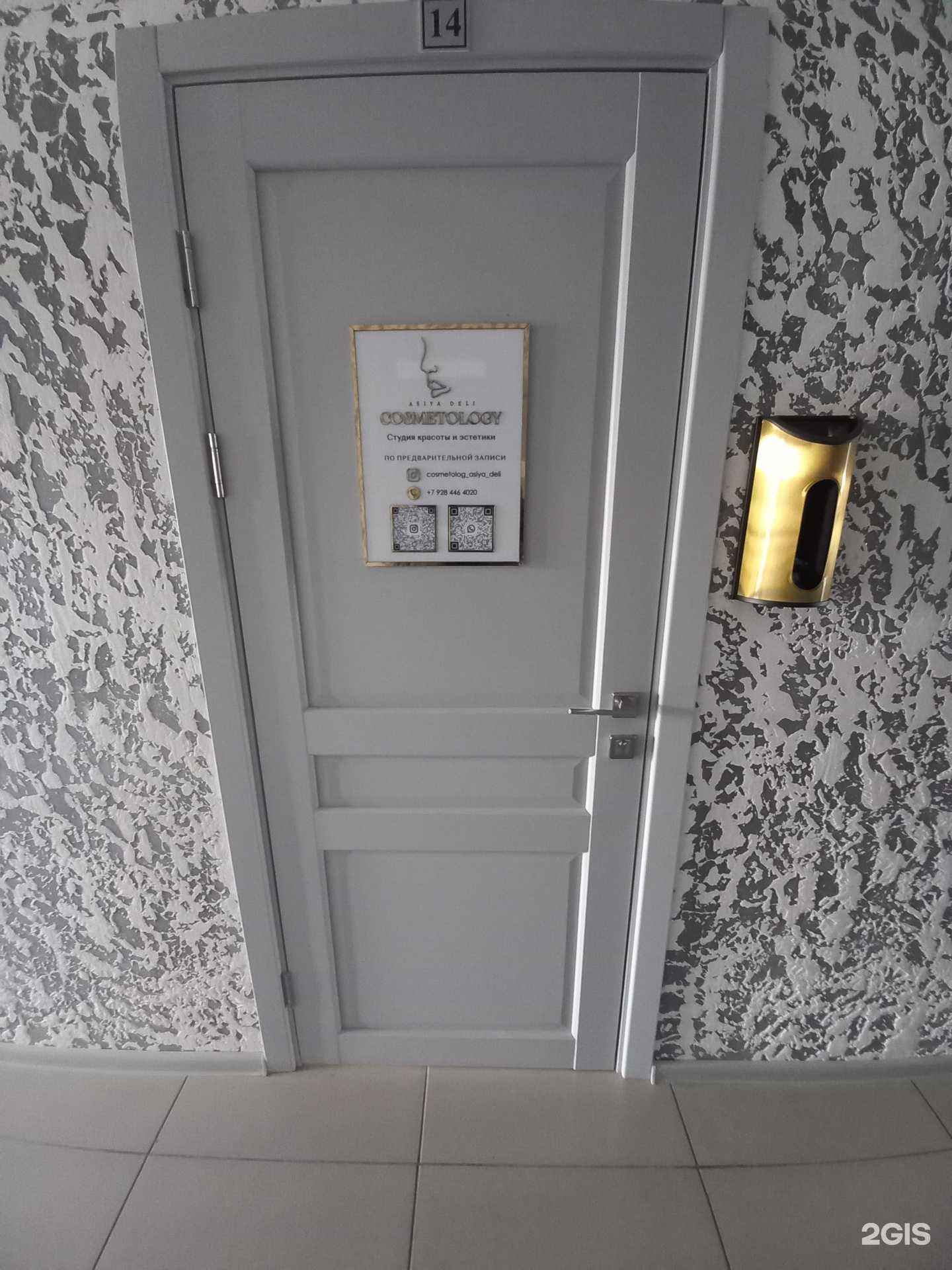 Отзывы на компанию Asia deli в Майкопе c фото