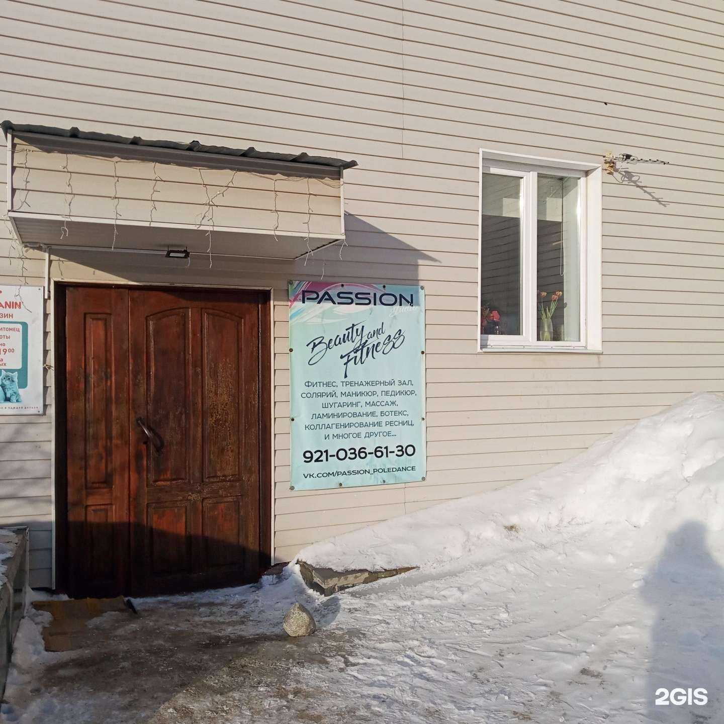 Отзывы на компанию Passion в г. Мончегорск c фото