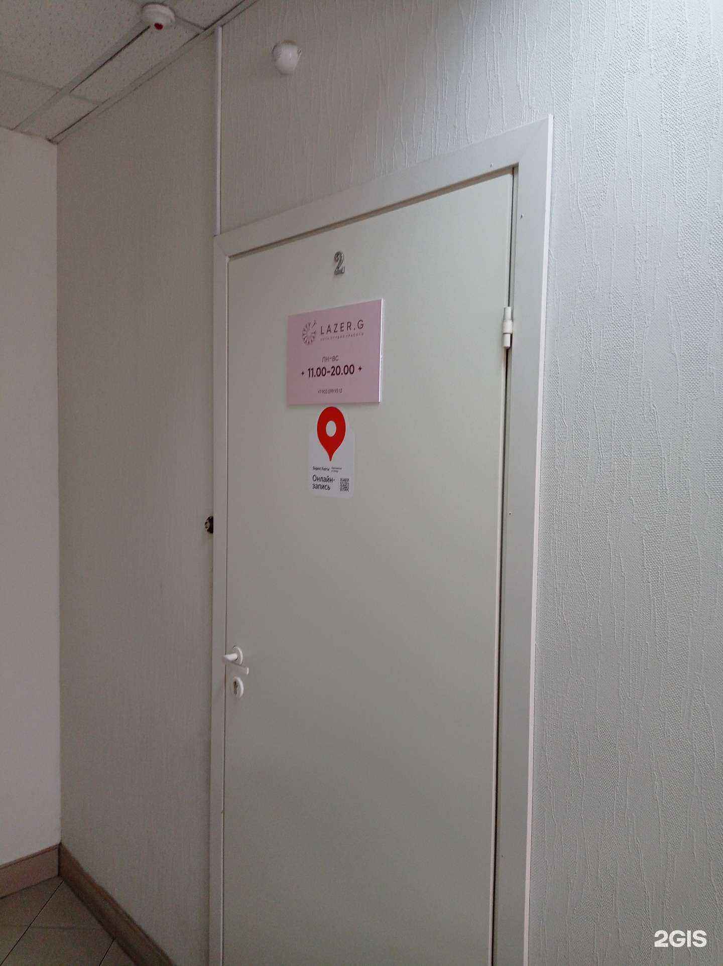 Отзывы на компанию Lazer.G в г. Гатчина c фото