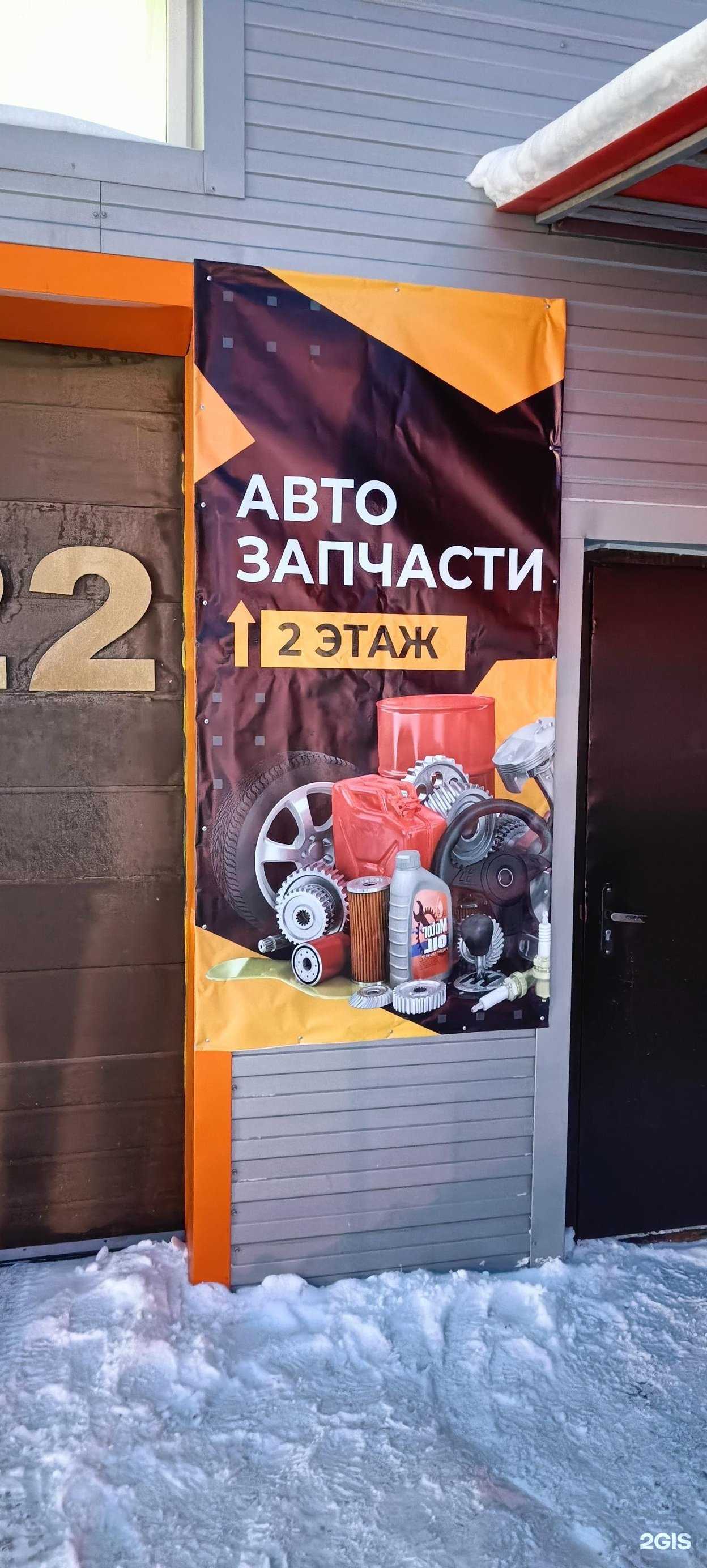 Отзывы на компанию Авто Гарант в Нижневартовске c фото