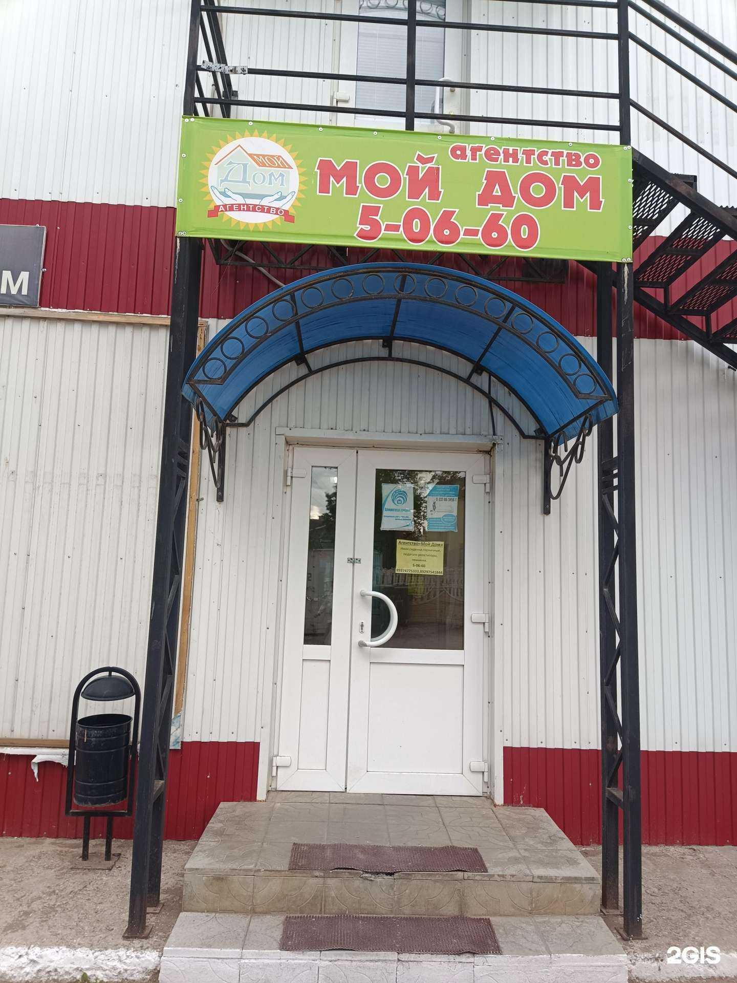 Отзывы на компанию Мой дом в Октябрьском c фото