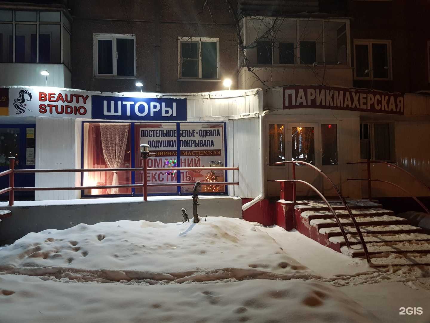 Отзывы на компанию Магазин штор в Новокузнецке c фото