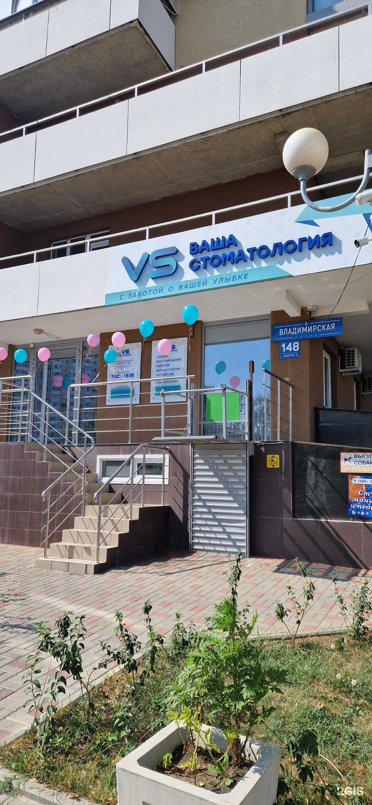 Отзывы на компанию Ваша стоматология в Анапе c фото