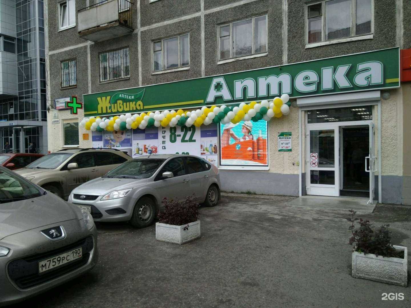 Отзывы на компанию Живика в Екатеринбурге c фото