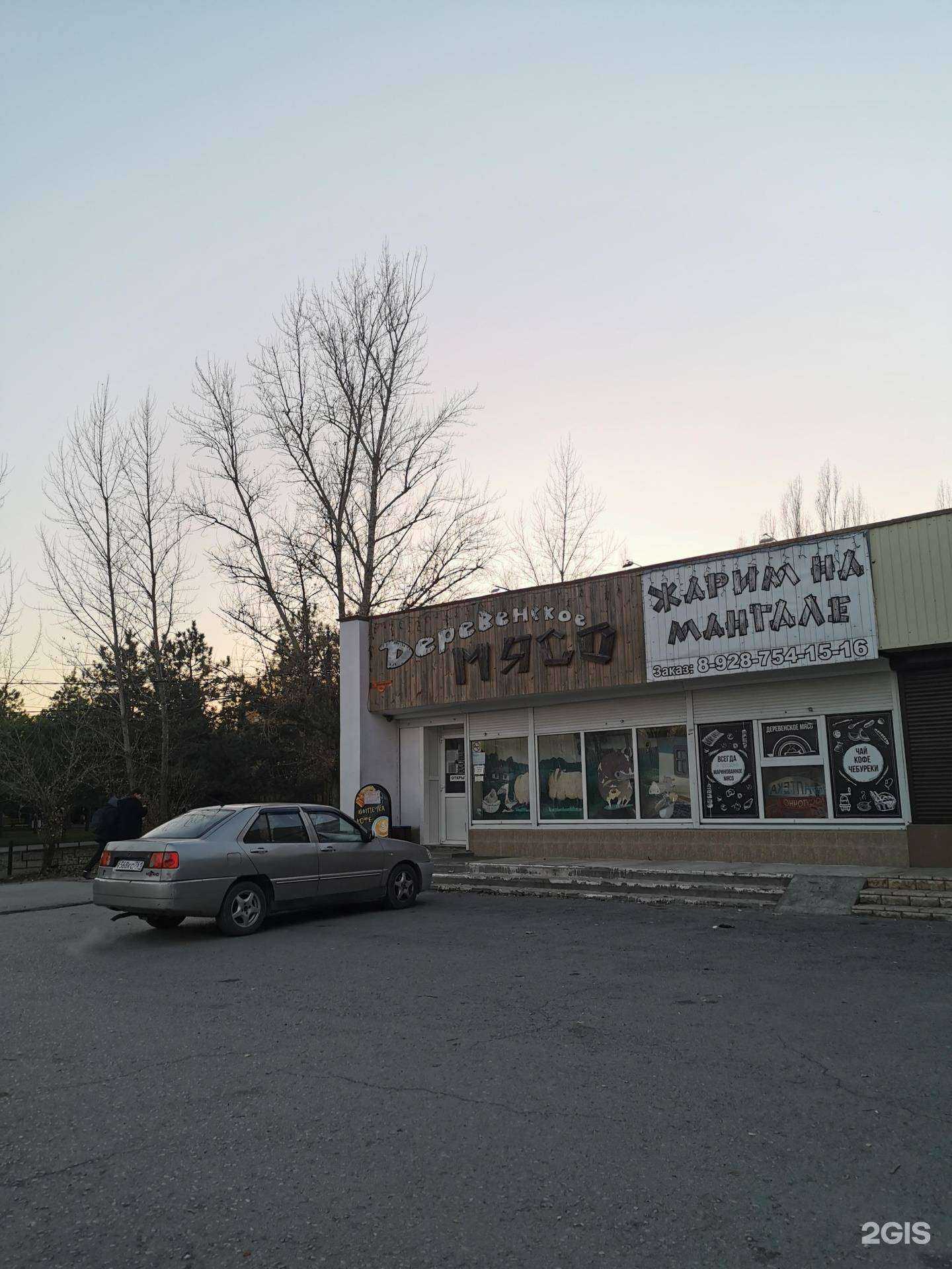 Отзывы на компанию Деревенское мясо в Батайске c фото