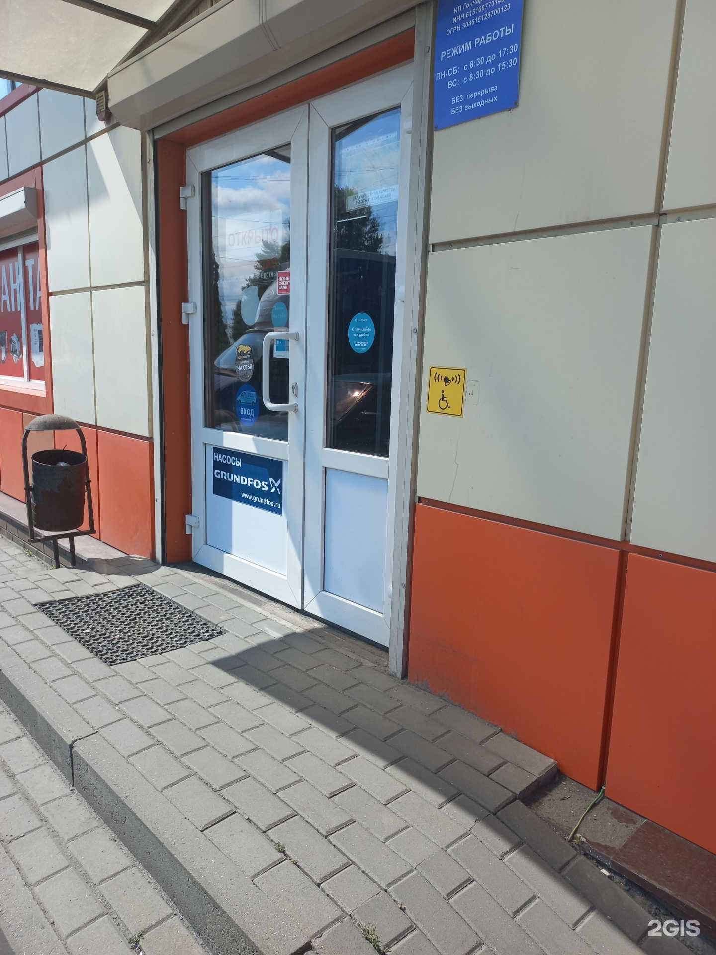 Отзывы на компанию СанТехЦентр в г. Новошахтинск c фото