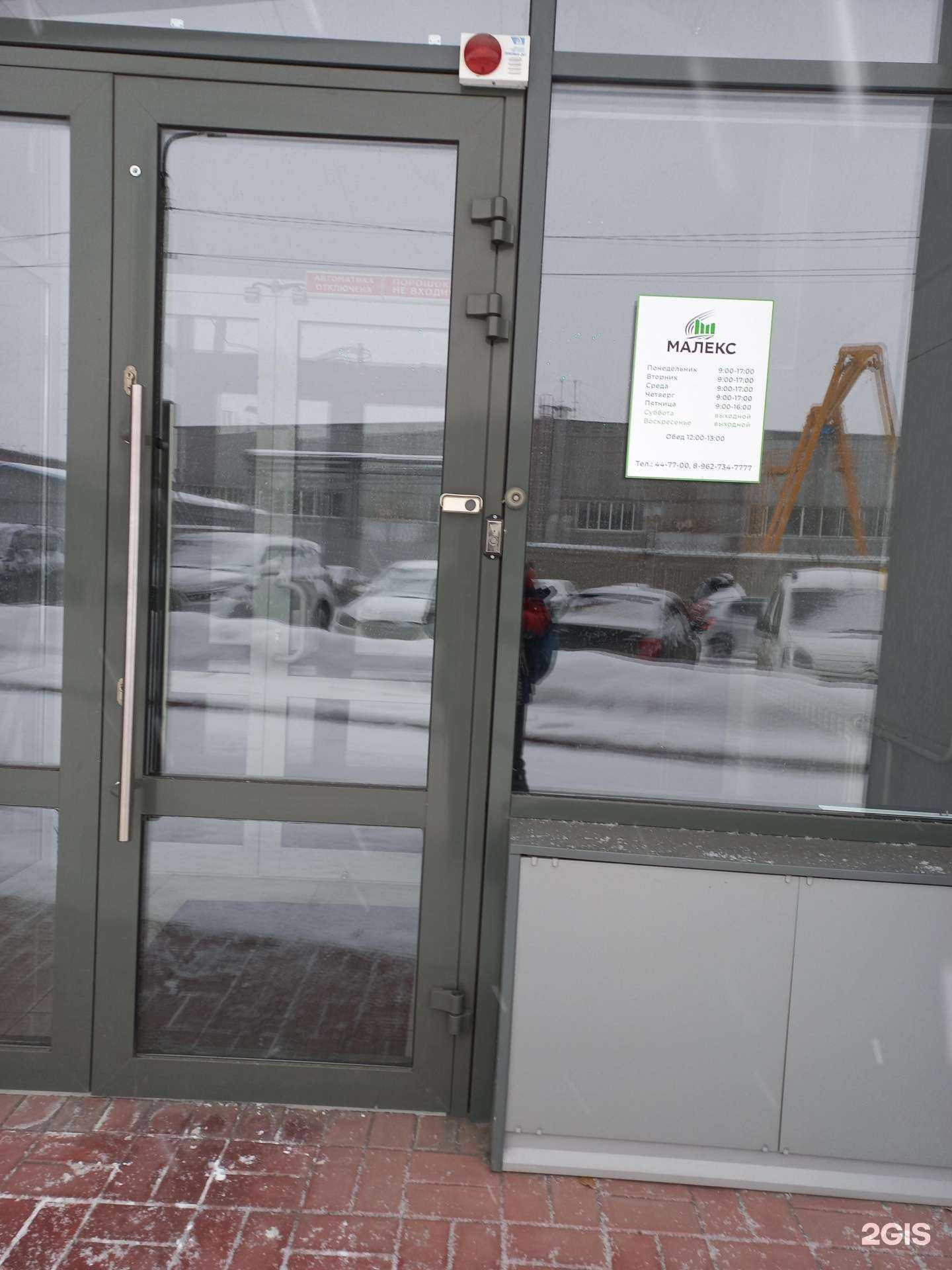 Отзывы на компанию Малекс в Кемерове c фото