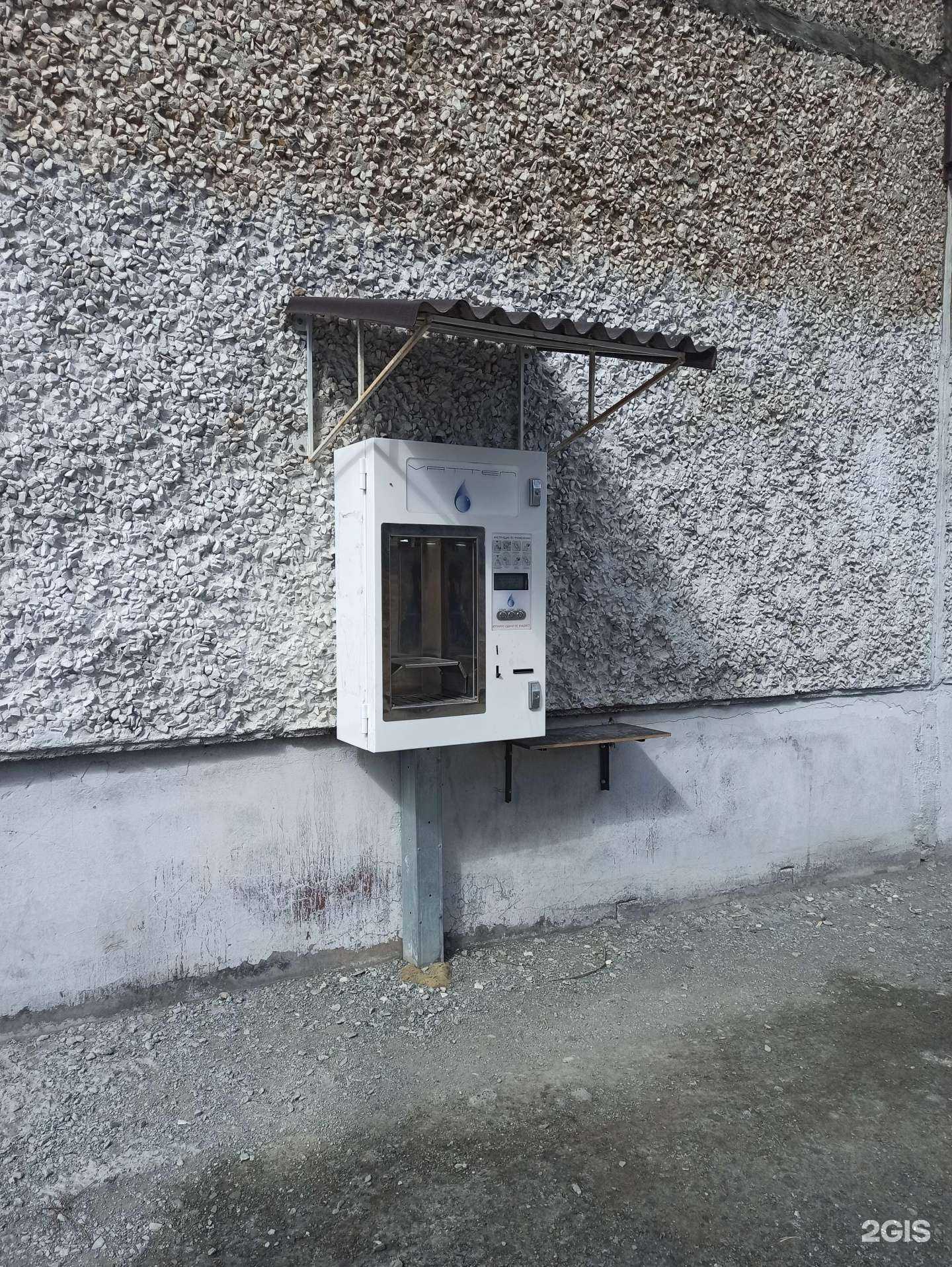 Отзывы на компанию Водомат в г. Первоуральск c фото