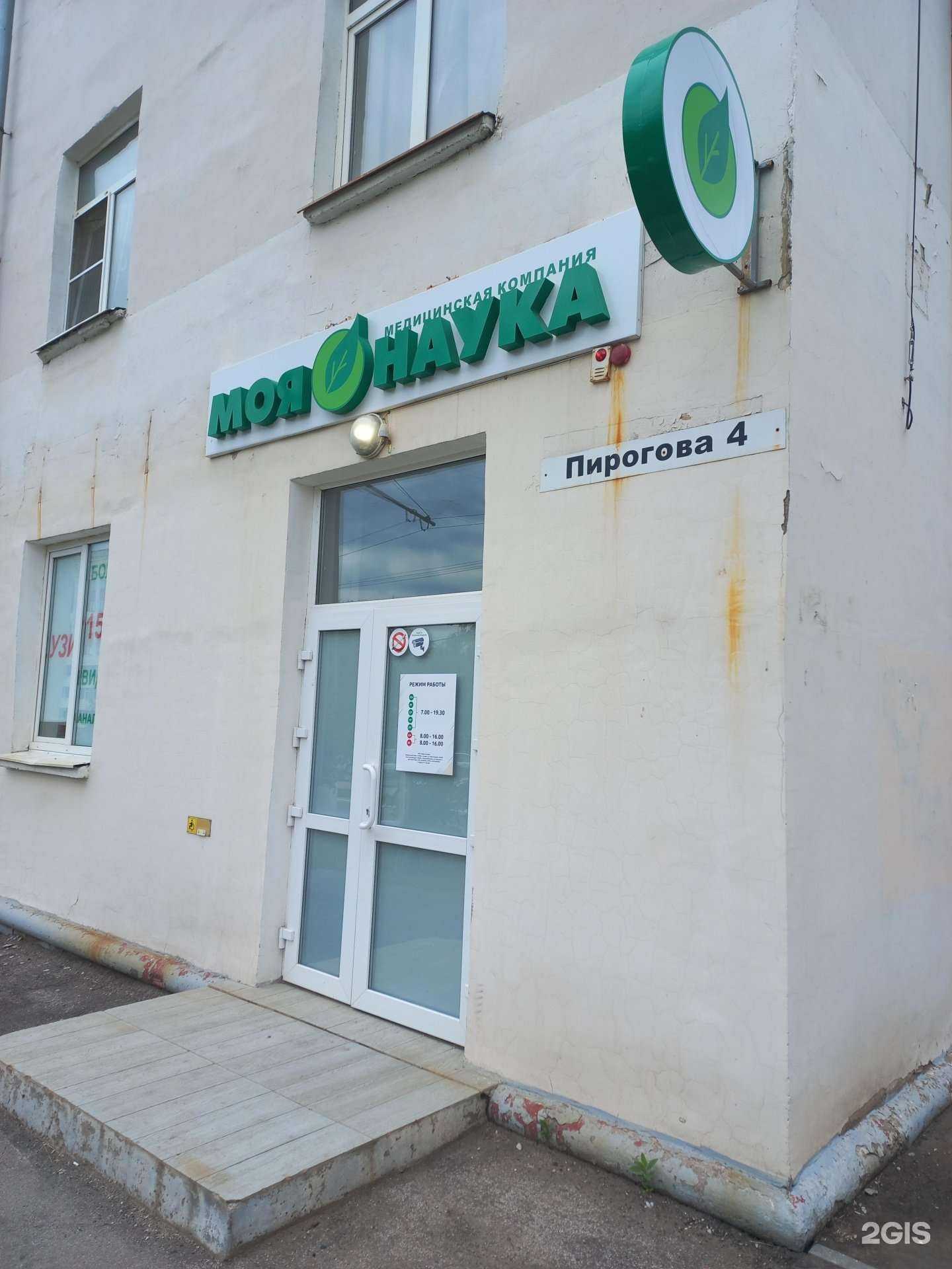 Отзывы на компанию Моя Наука в г. Новокуйбышевск c фото