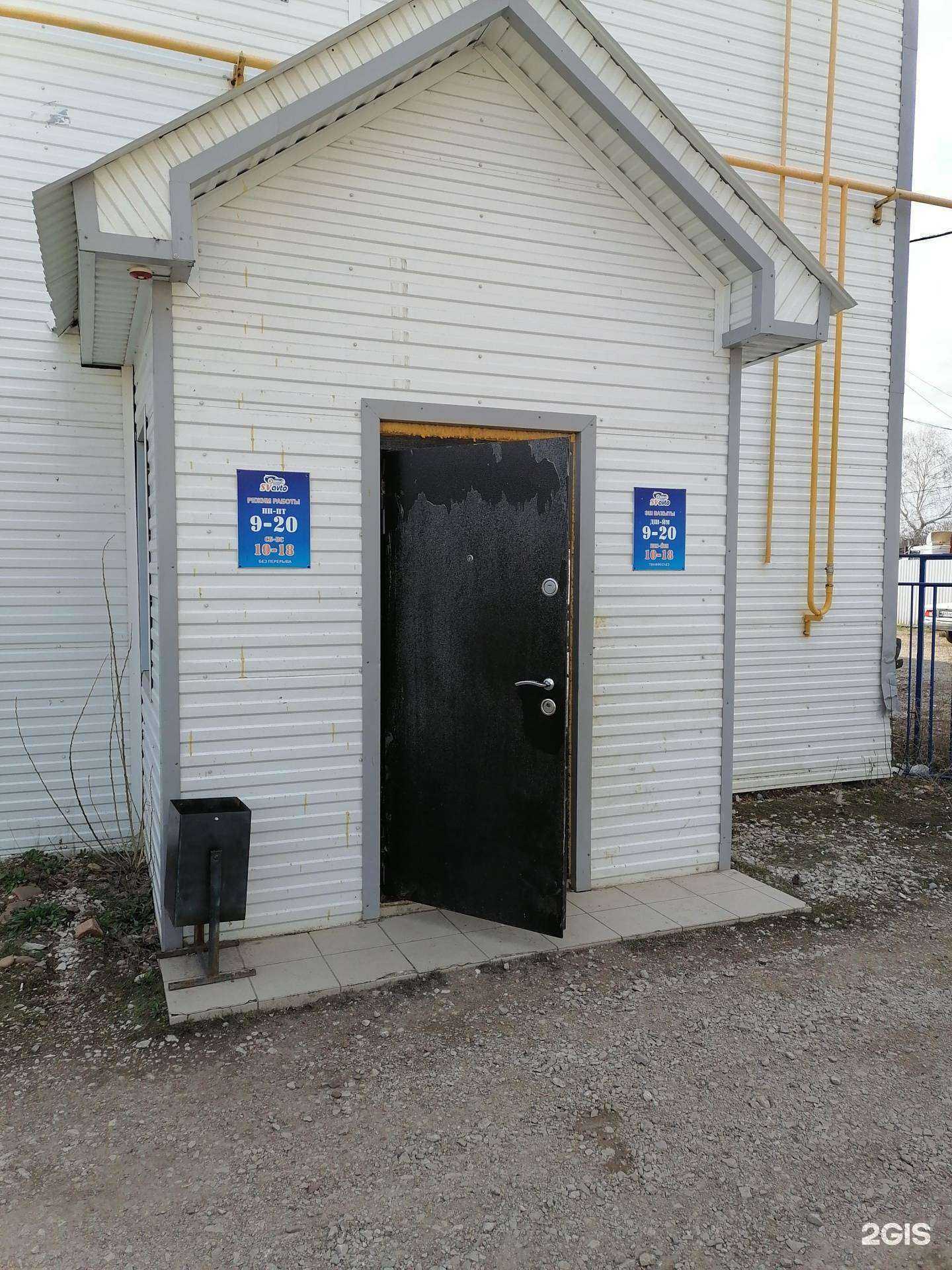 Отзывы на компанию SVavto в Салавате c фото