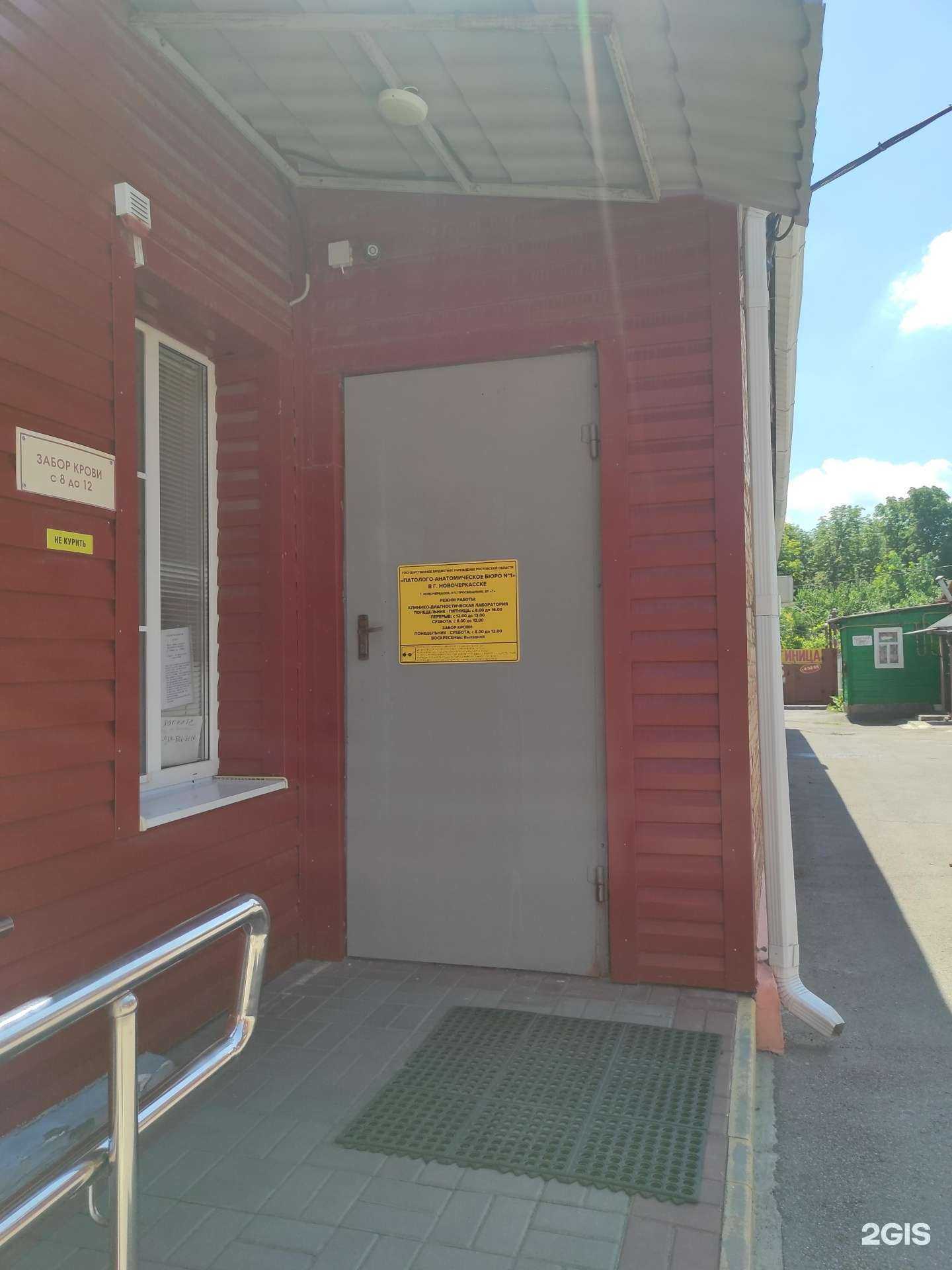 Отзывы на компанию Клинико-диагностическая лаборатория в Новочеркасске c фото