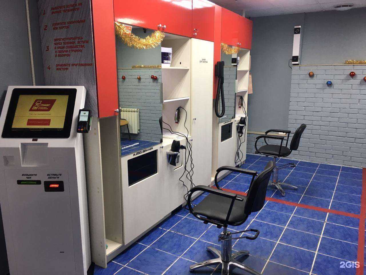 Отзывы на компанию Скорая Стрижка в Орле c фото