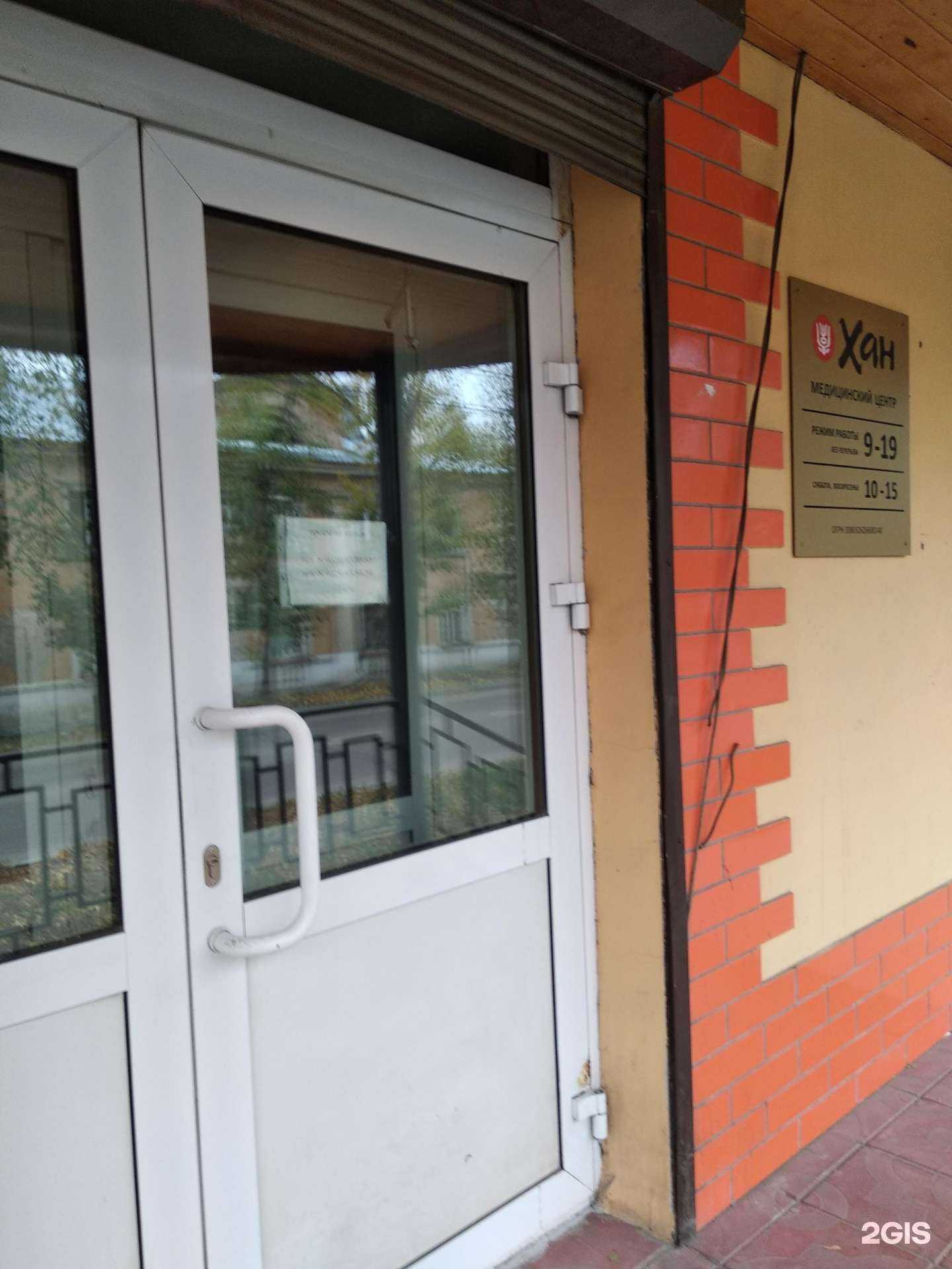 Отзывы на компанию Хан в Улан-Удэ c фото - фотография 2 из 3