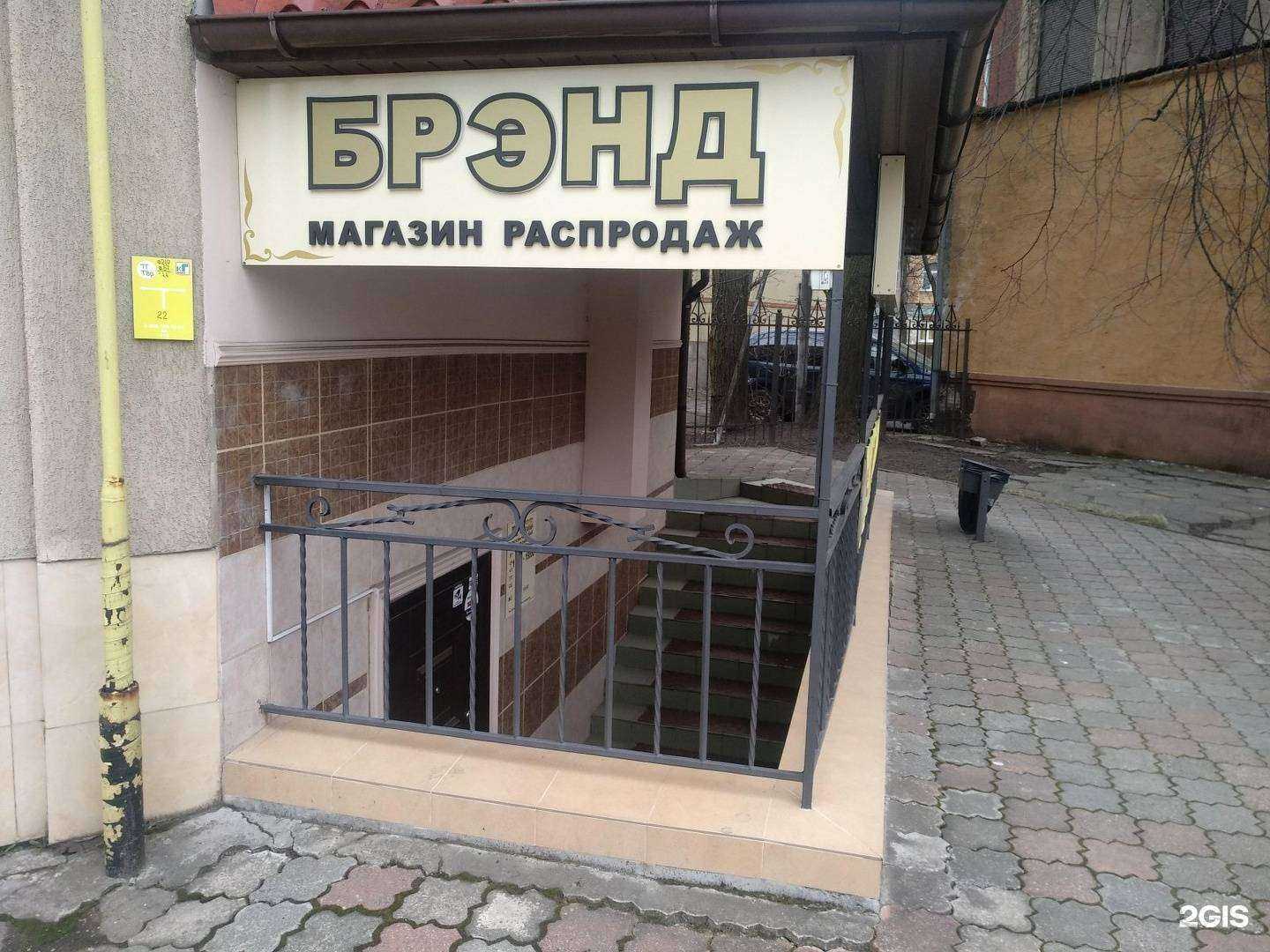 Отзывы на компанию Брэнд в г. Калининград c фото