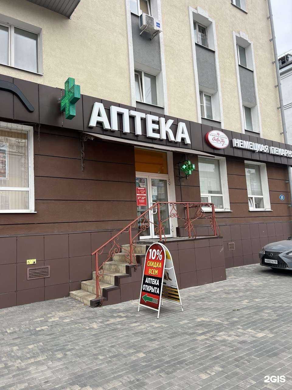 Отзывы на компанию Здоровье Плюс в г. Липецк c фото