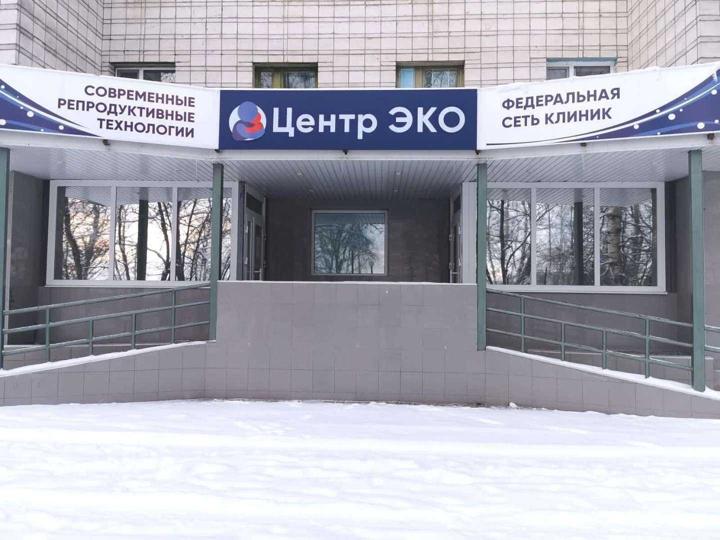 Отзывы на компанию Центр ЭКО в г. Сыктывкар c фото