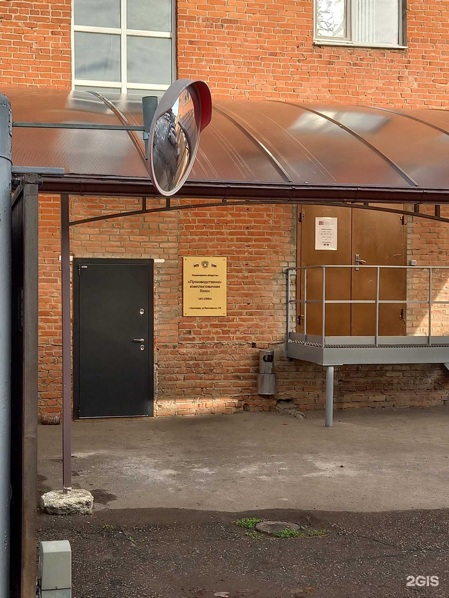 Отзывы на компанию Управление по обеспечению пожарной безопасности, предупреждению и ликвидации ЧС и гражданской обороне в г. Краснодар c фото