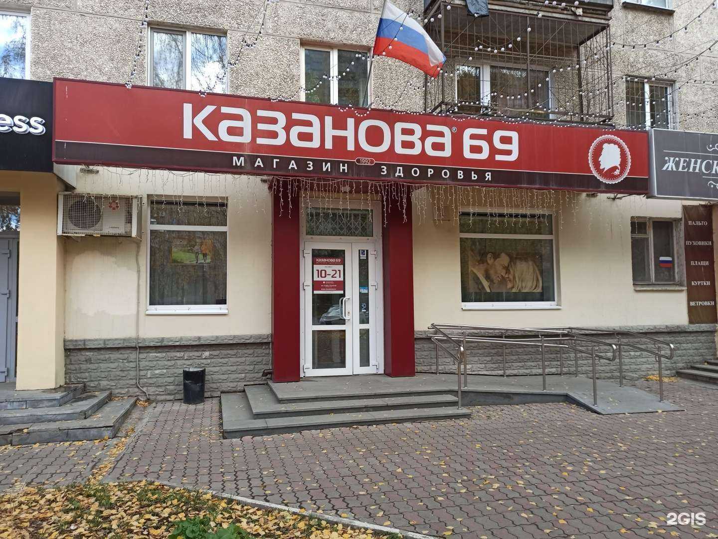 Отзывы на компанию Казанова 69 в Екатеринбурге c фото