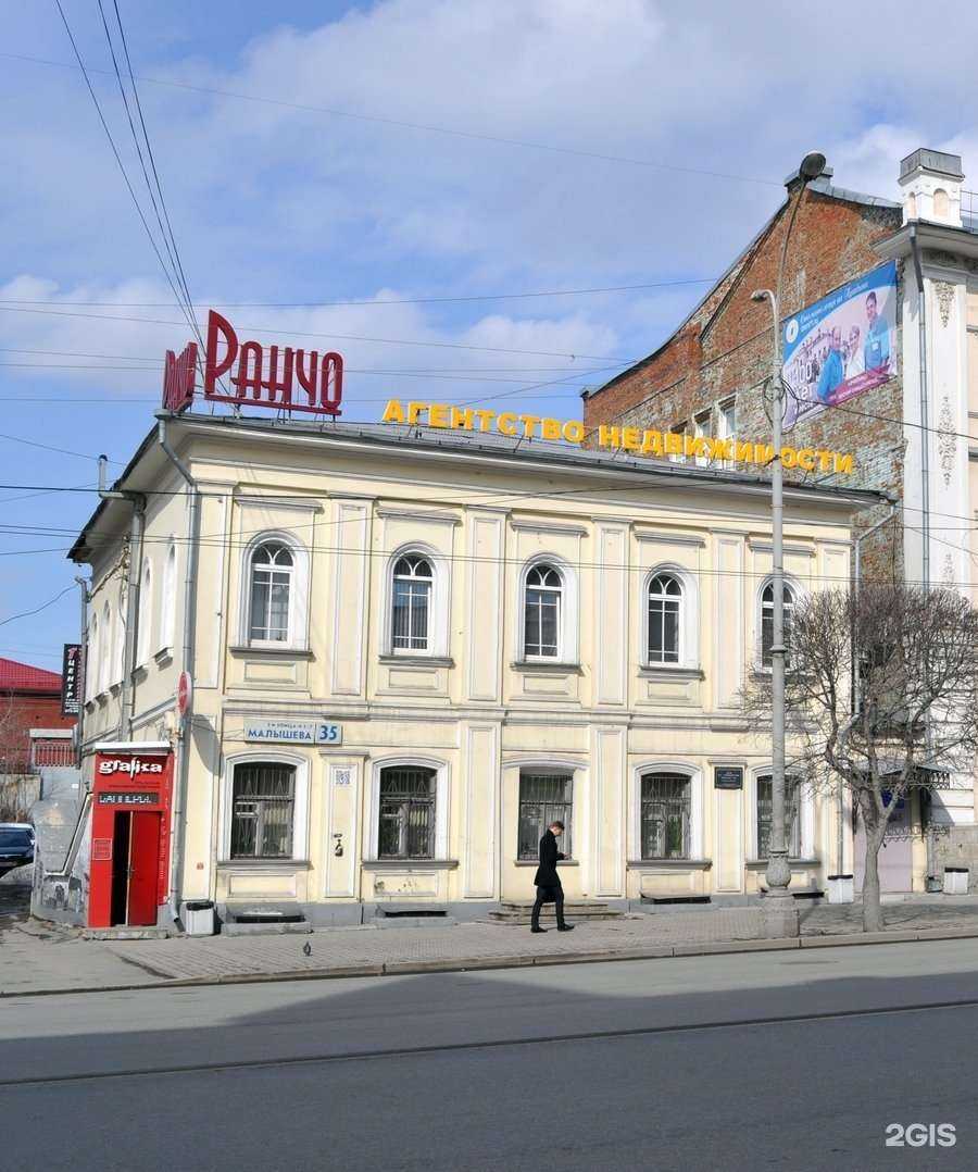 Отзывы на компанию Ранчо в Екатеринбурге c фото