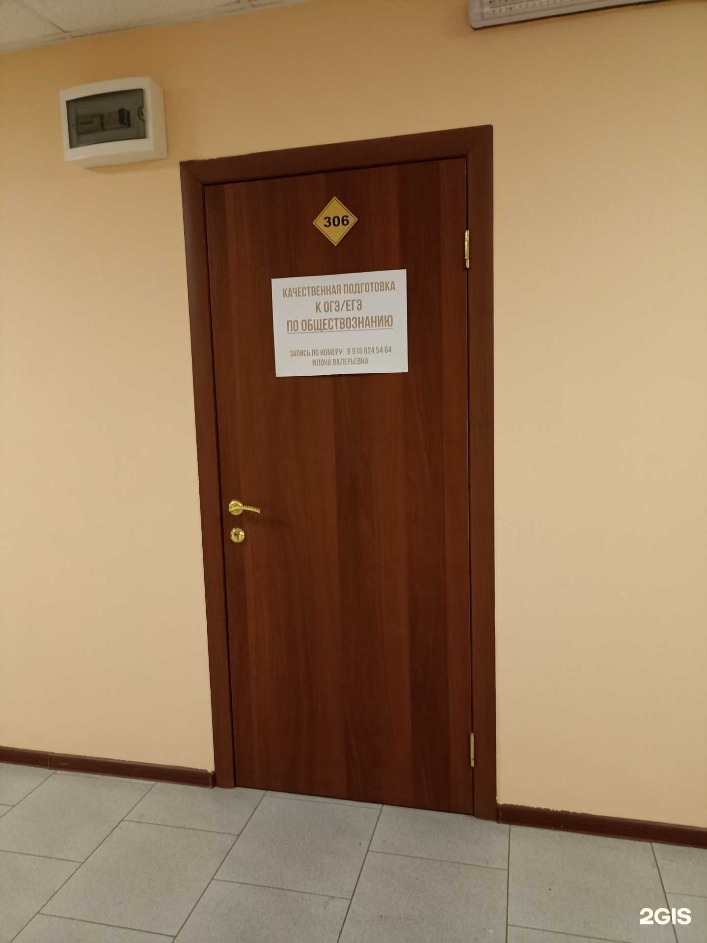 Отзывы на компанию Кабинет подготовки к ЕГЭ/ОГЭ по обществознанию в Владикавказе c фото