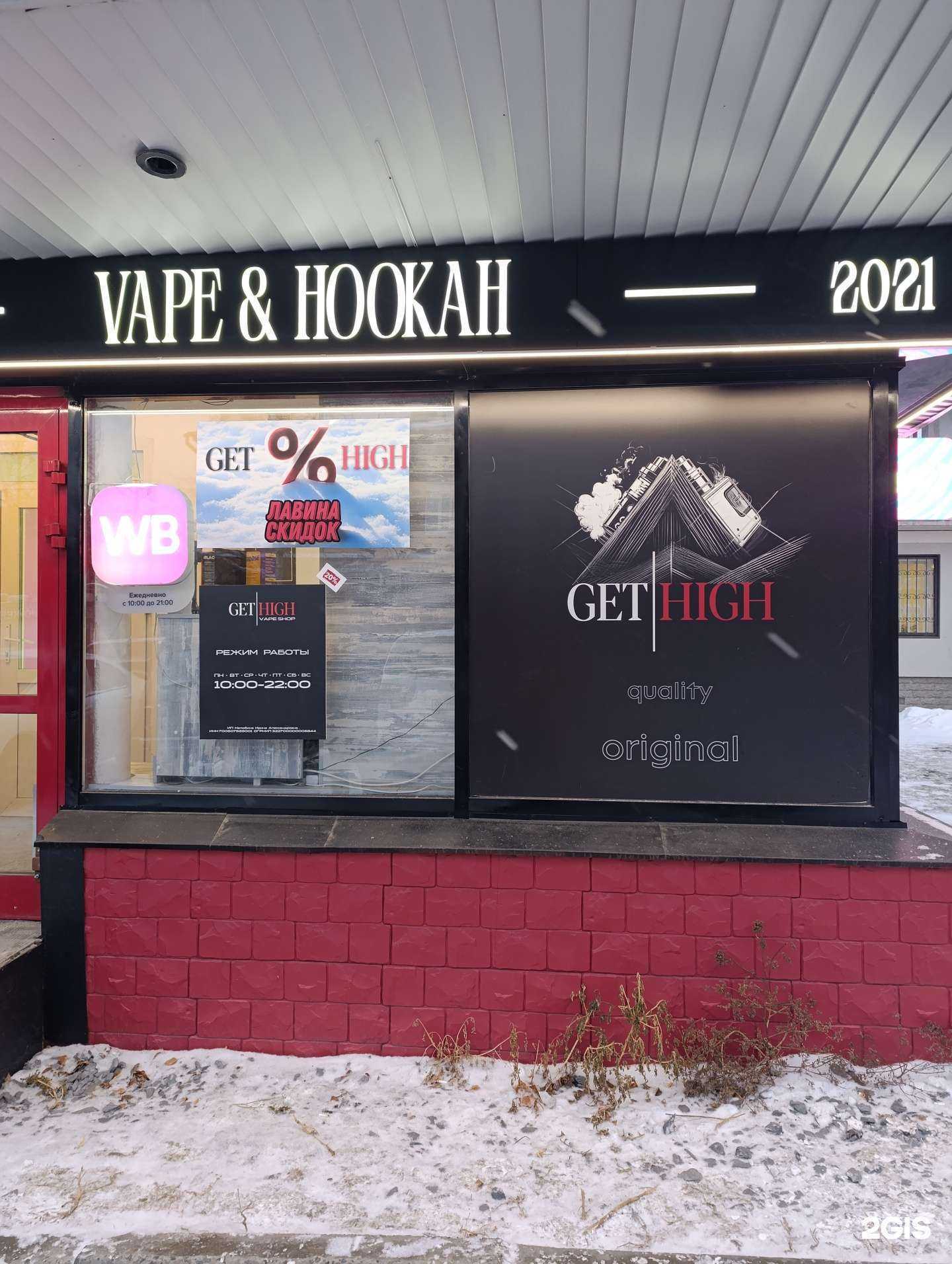 Отзывы на компанию G. High в Томске c фото