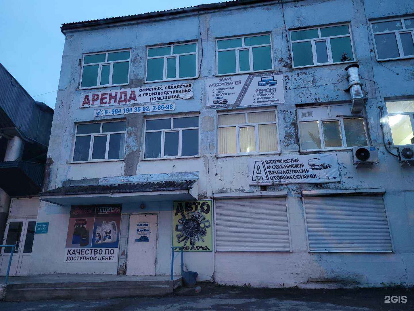 Отзывы на компанию Первый в Дальнегорске c фото