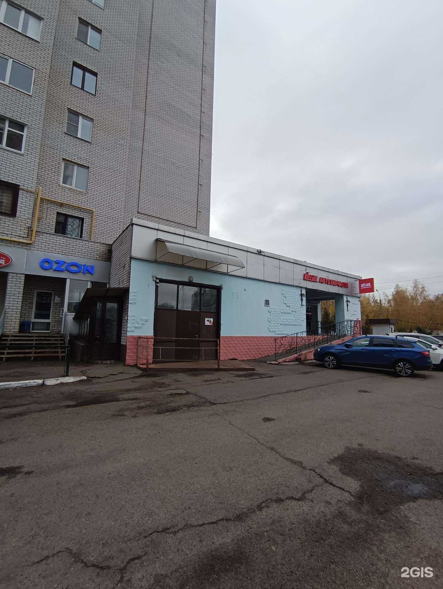 Отзывы на компанию Rossko в г. Казань c фото