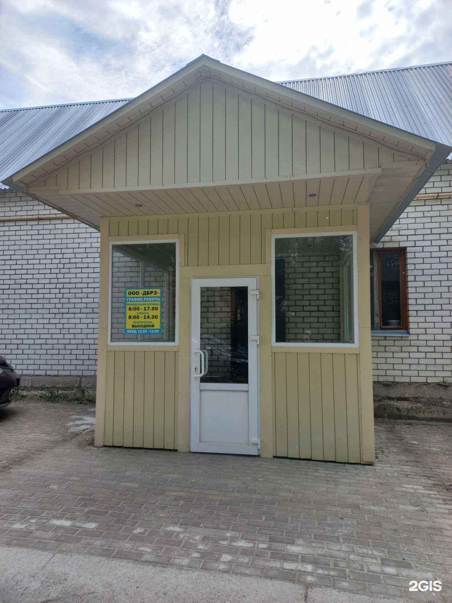 Отзывы на компанию Димитровградский бетонно-растворный завод в г. Димитровград c фото