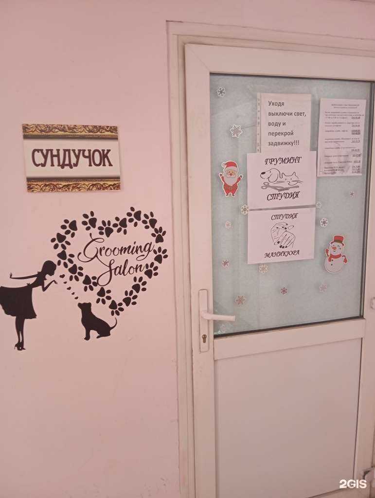 Отзывы на компанию Сундучок в Воронеже c фото