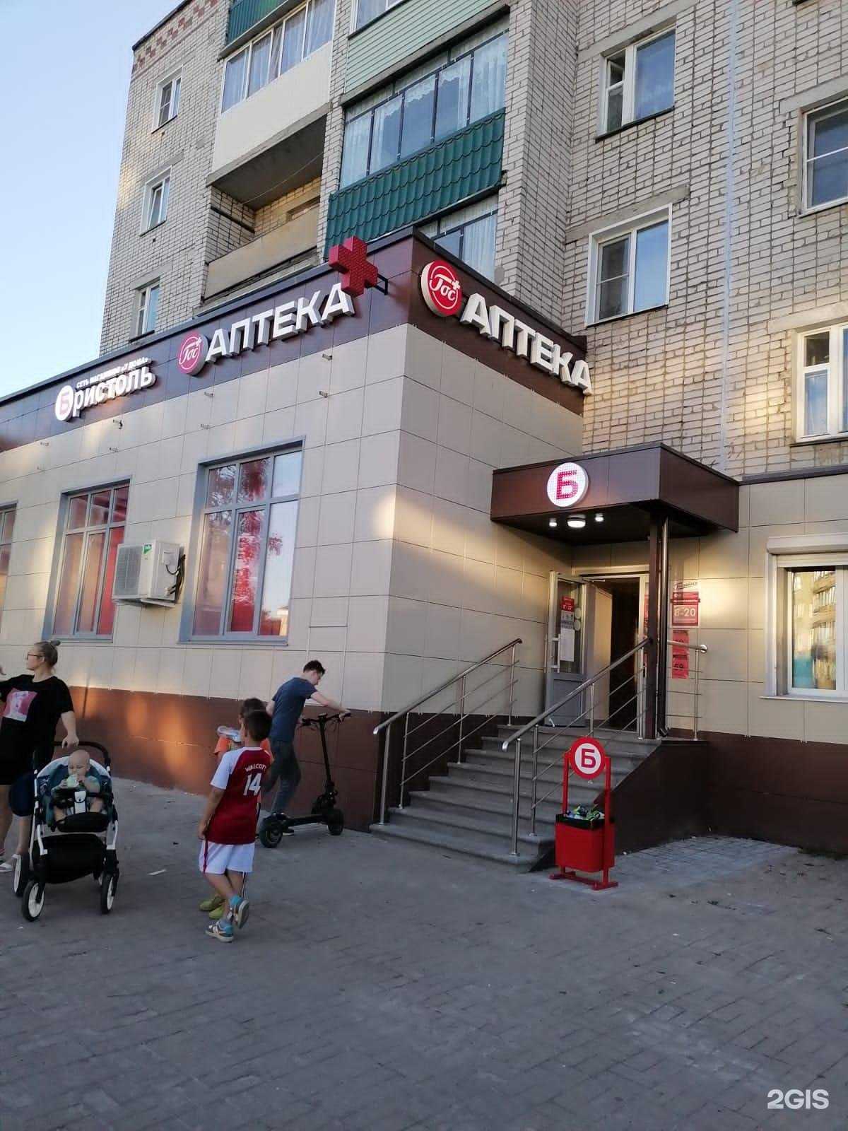 Отзывы на компанию Госаптека в г. Кулебаки c фото