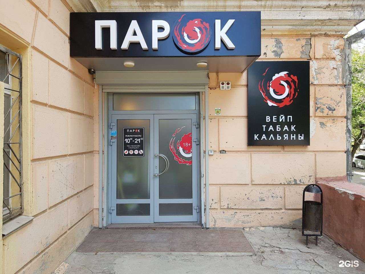 Отзывы на компанию Парок в Волгограде c фото