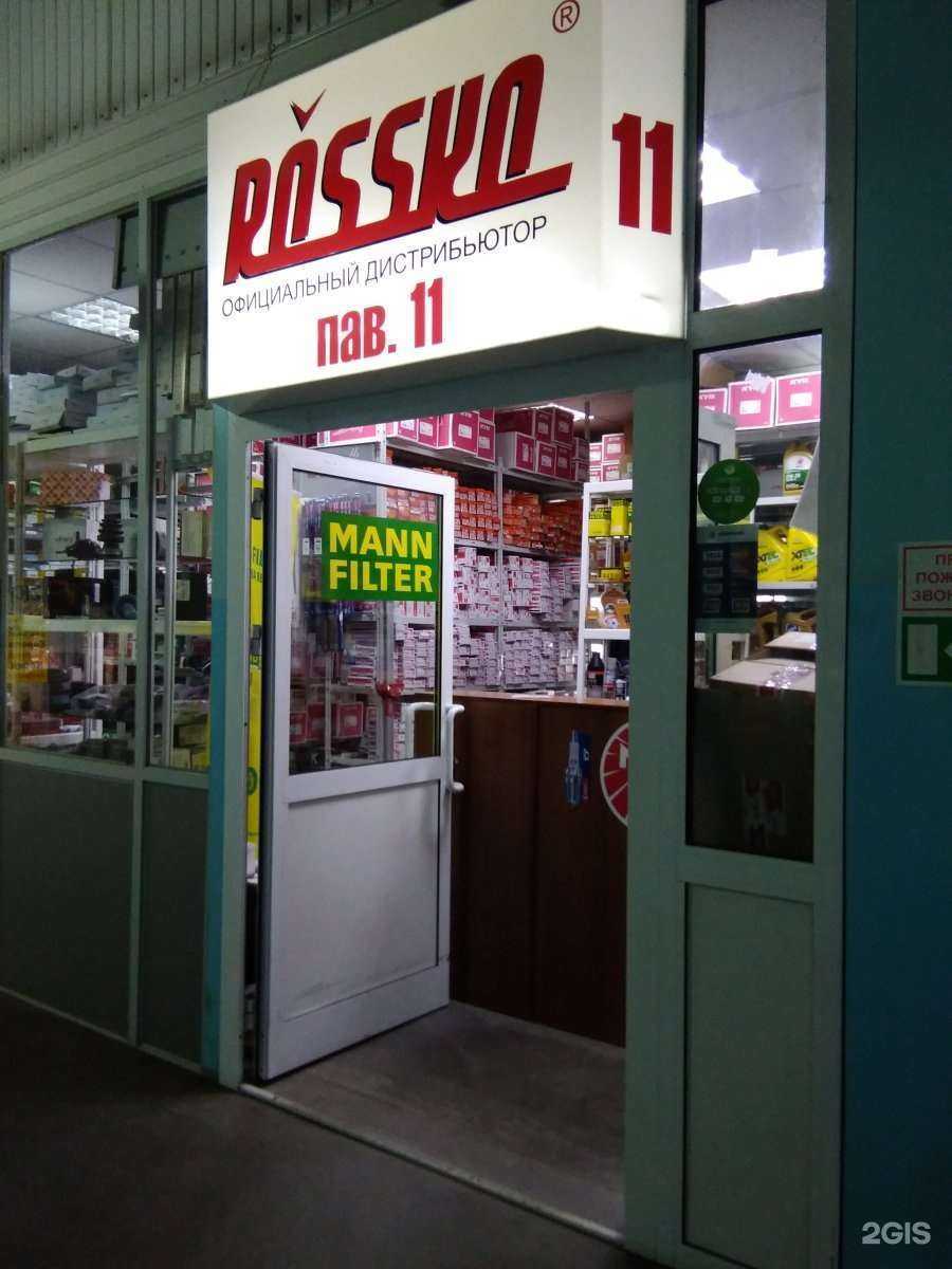 Отзывы на компанию Rossko в Иркутске c фото - фотография 2 из 2