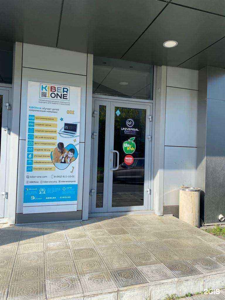 Отзывы на компанию Kiberone в Ангарске c фото