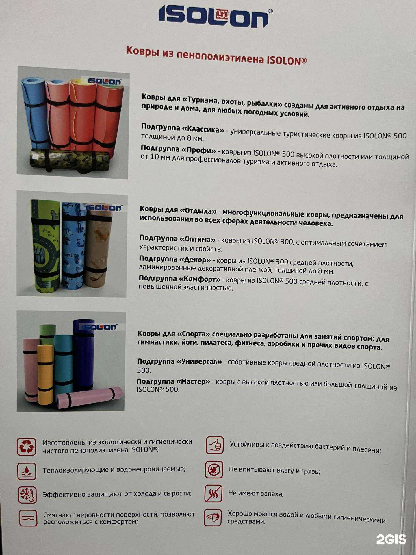 Отзывы на компанию Изолкомплект в г. Ижевск c фото