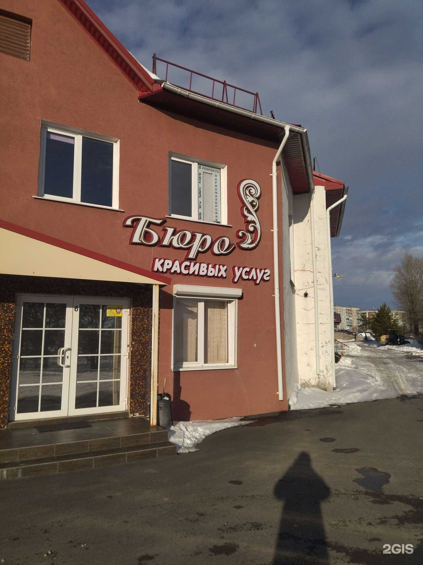 Отзывы на компанию Perfekto в Киселёвске c фото