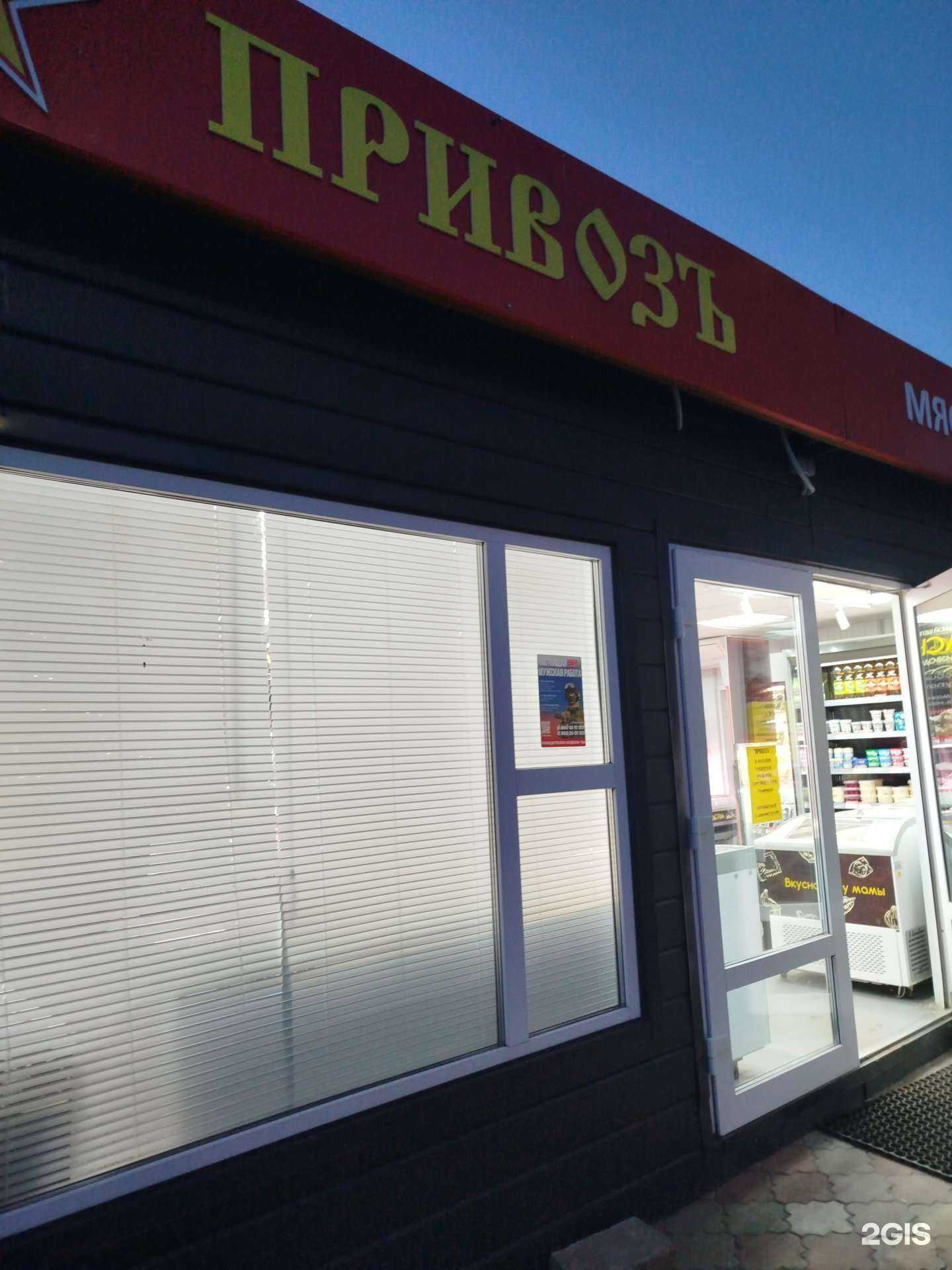 Отзывы на компанию Привозъ в Нижнем Новгороде c фото