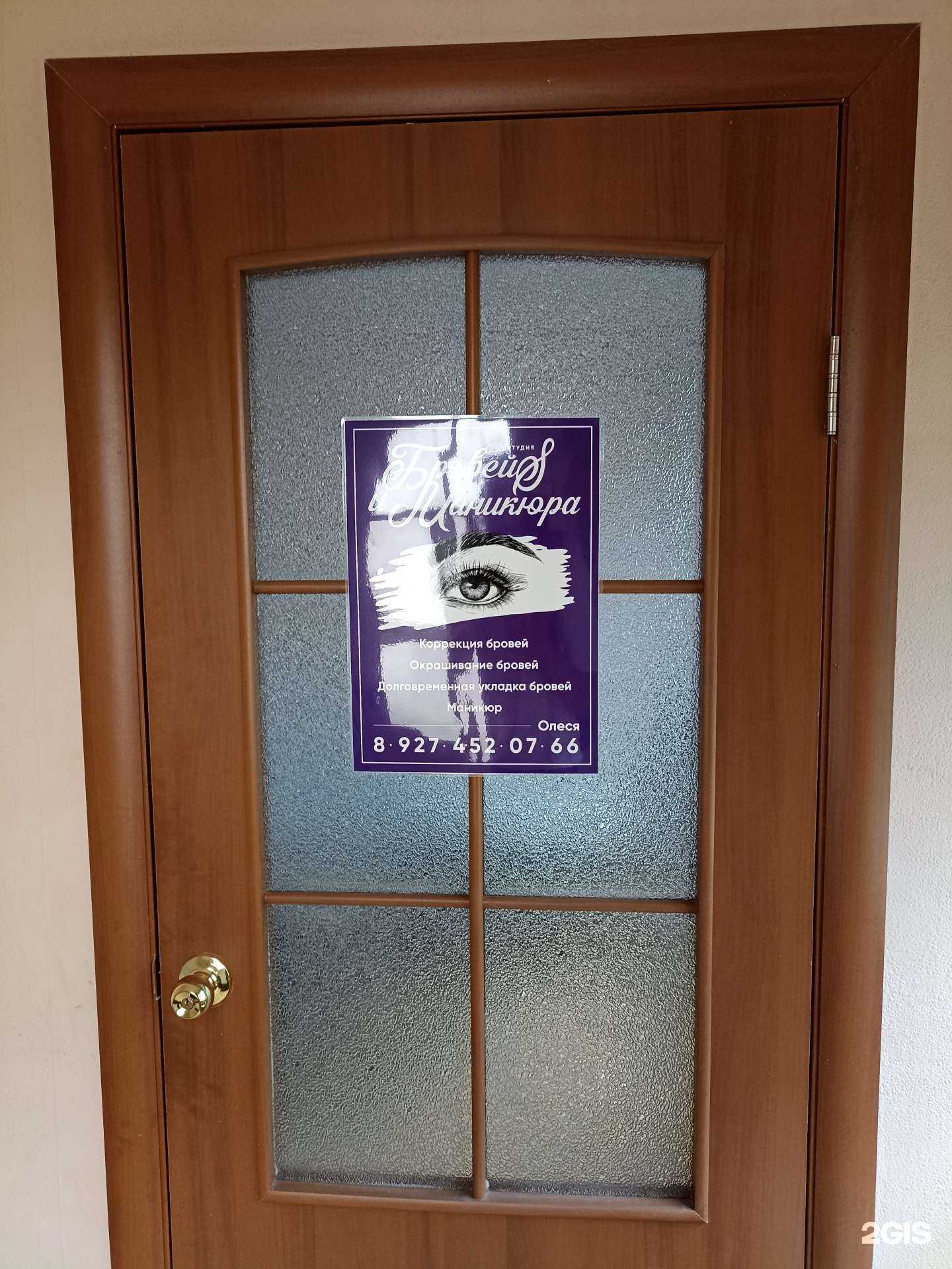 Отзывы на компанию Студия бровей и маникюра в г. Альметьевск c фото