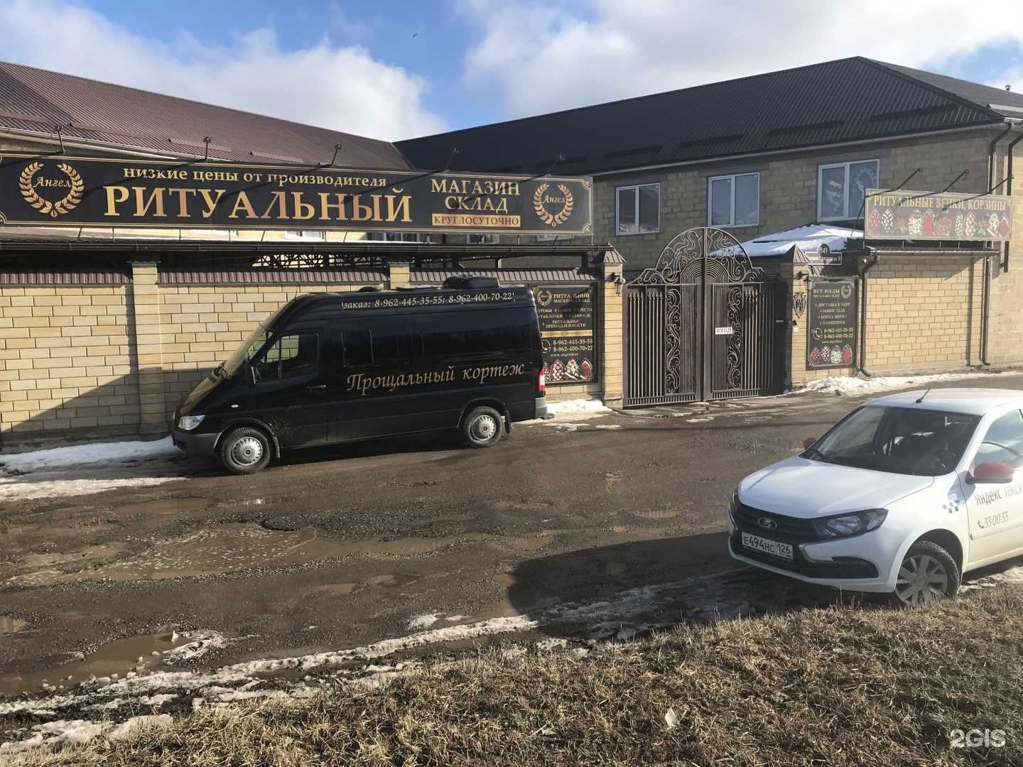 Отзывы на компанию Ангел в Ставрополе c фото