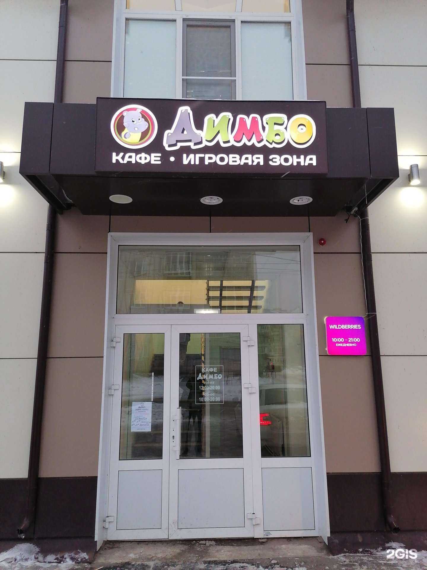 Отзывы на компанию Димбо в г. Волжск c фото