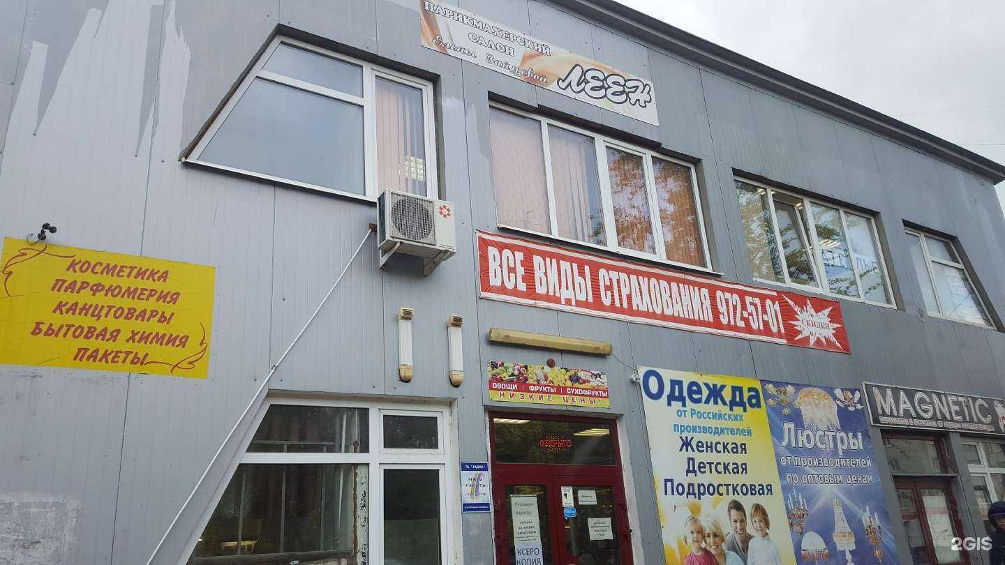 Отзывы на компанию Леен в Самаре c фото - фотография 2 из 2