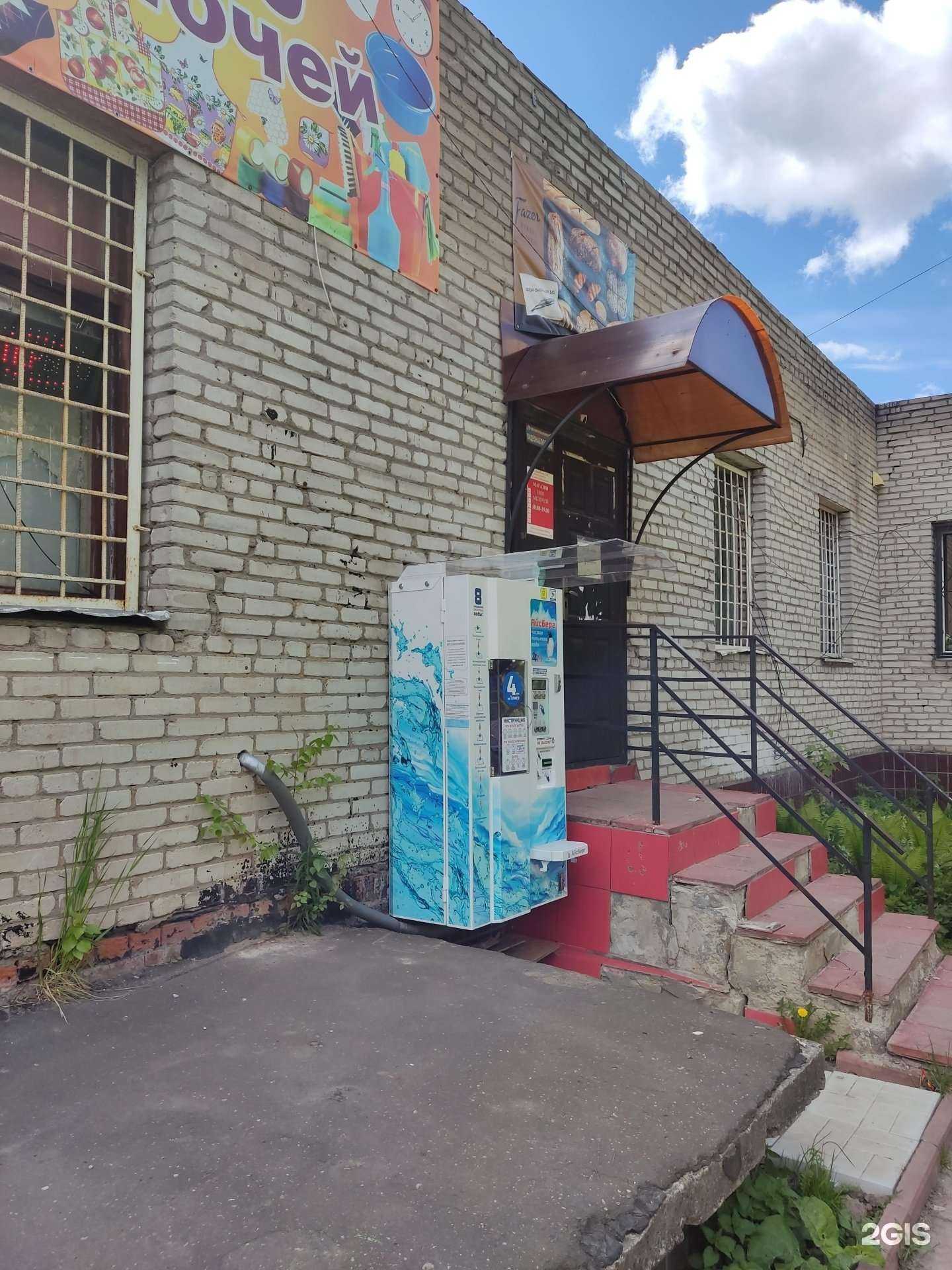 Отзывы на компанию Айсберг в г. Подольск c фото